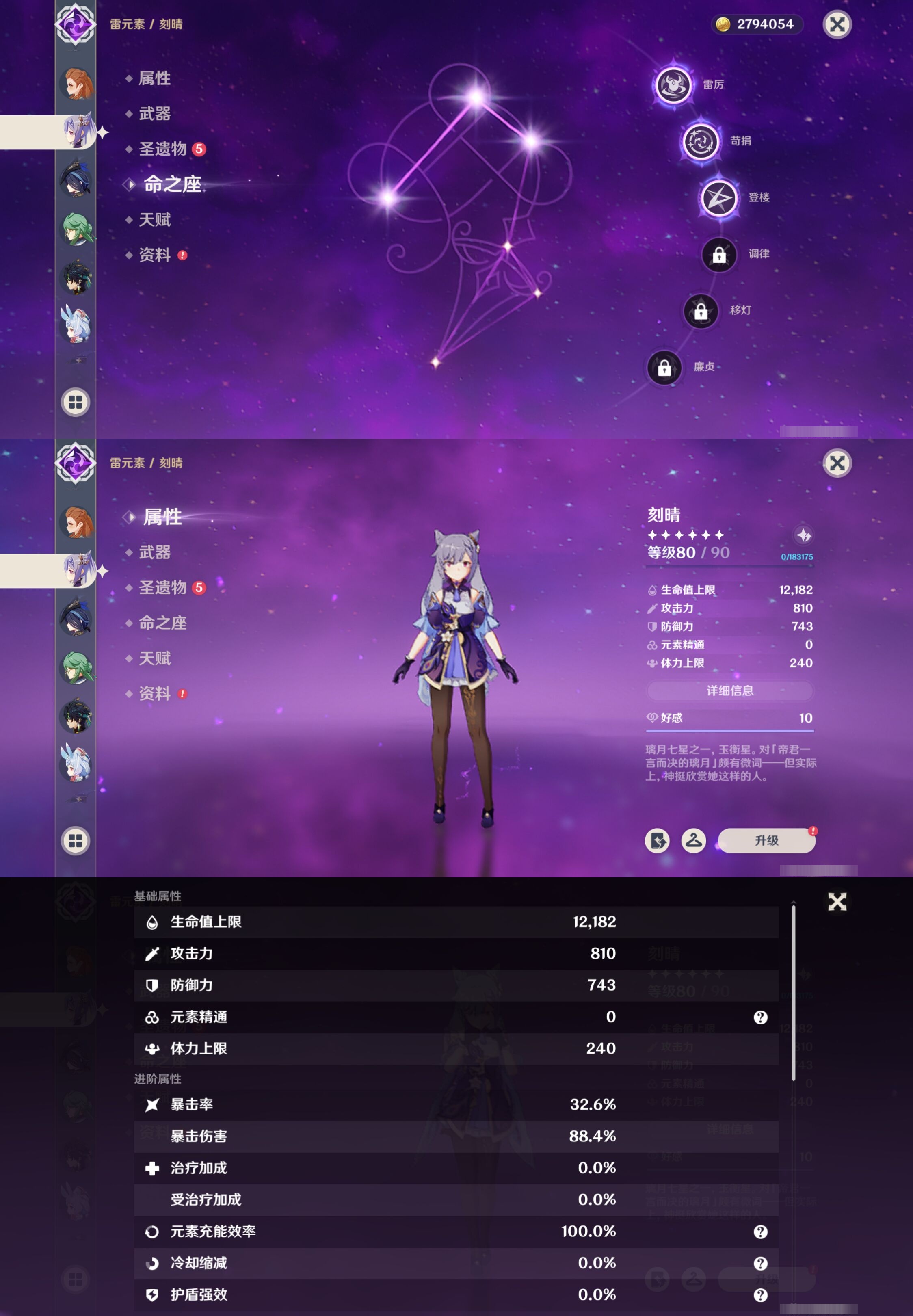 YSMK316288原神账号详情图39