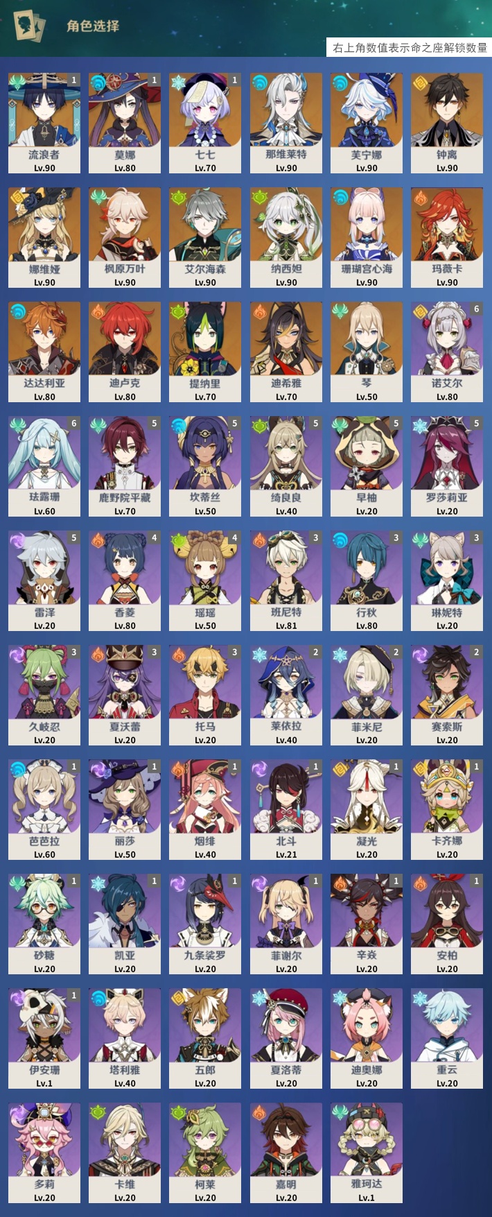 YSMK316792原神账号详情图3