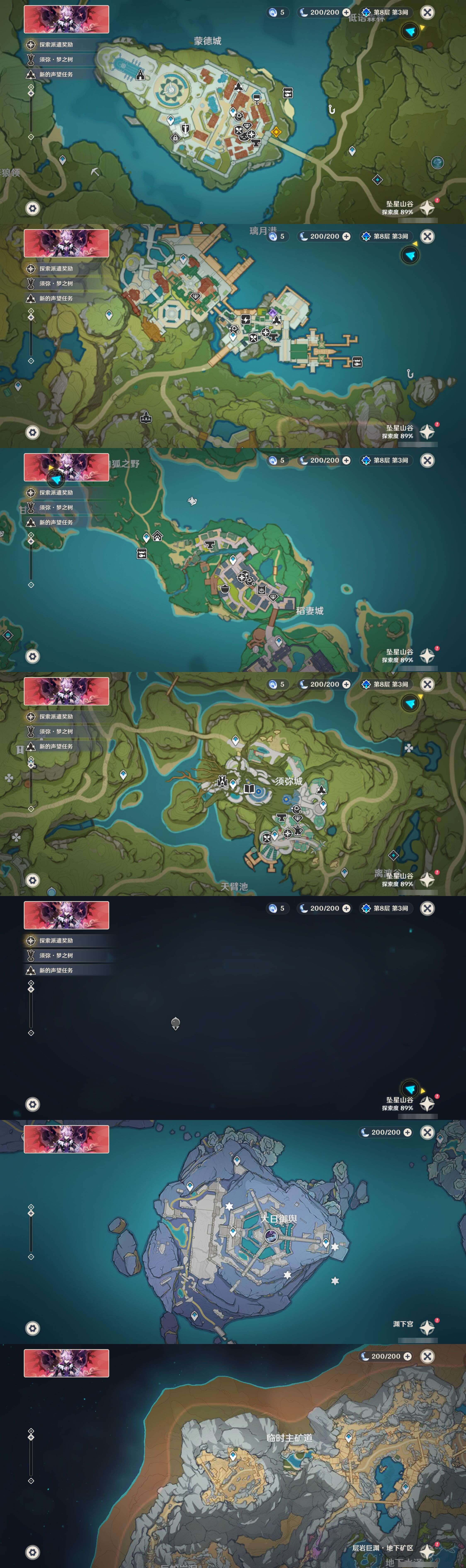 YSMK316287原神账号详情图27 YSMK316287原神账号详情图27