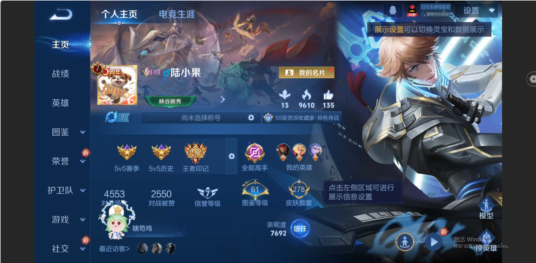 WZZM3449603王者荣耀账号详情图2