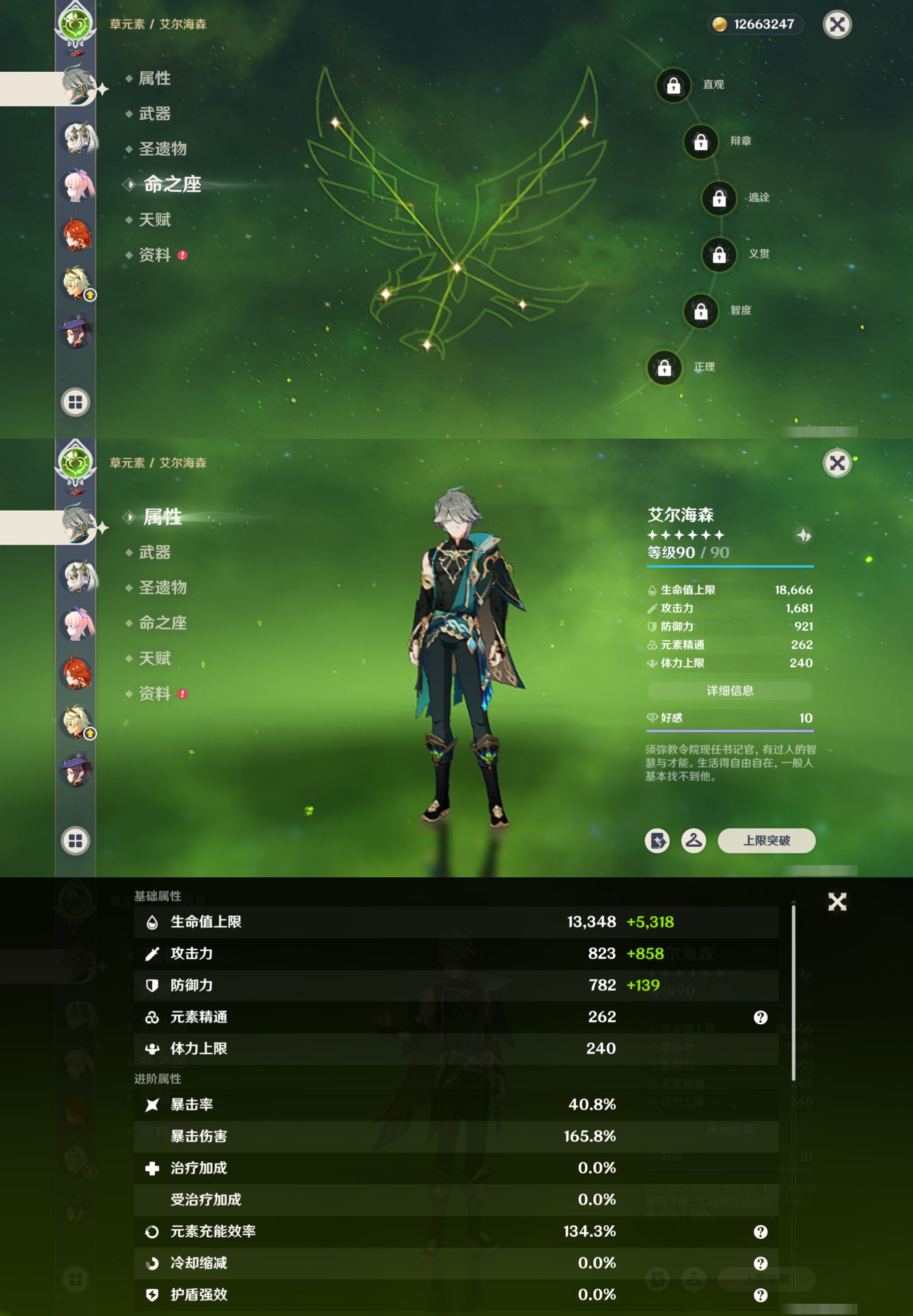 YSMK316792原神账号详情图15