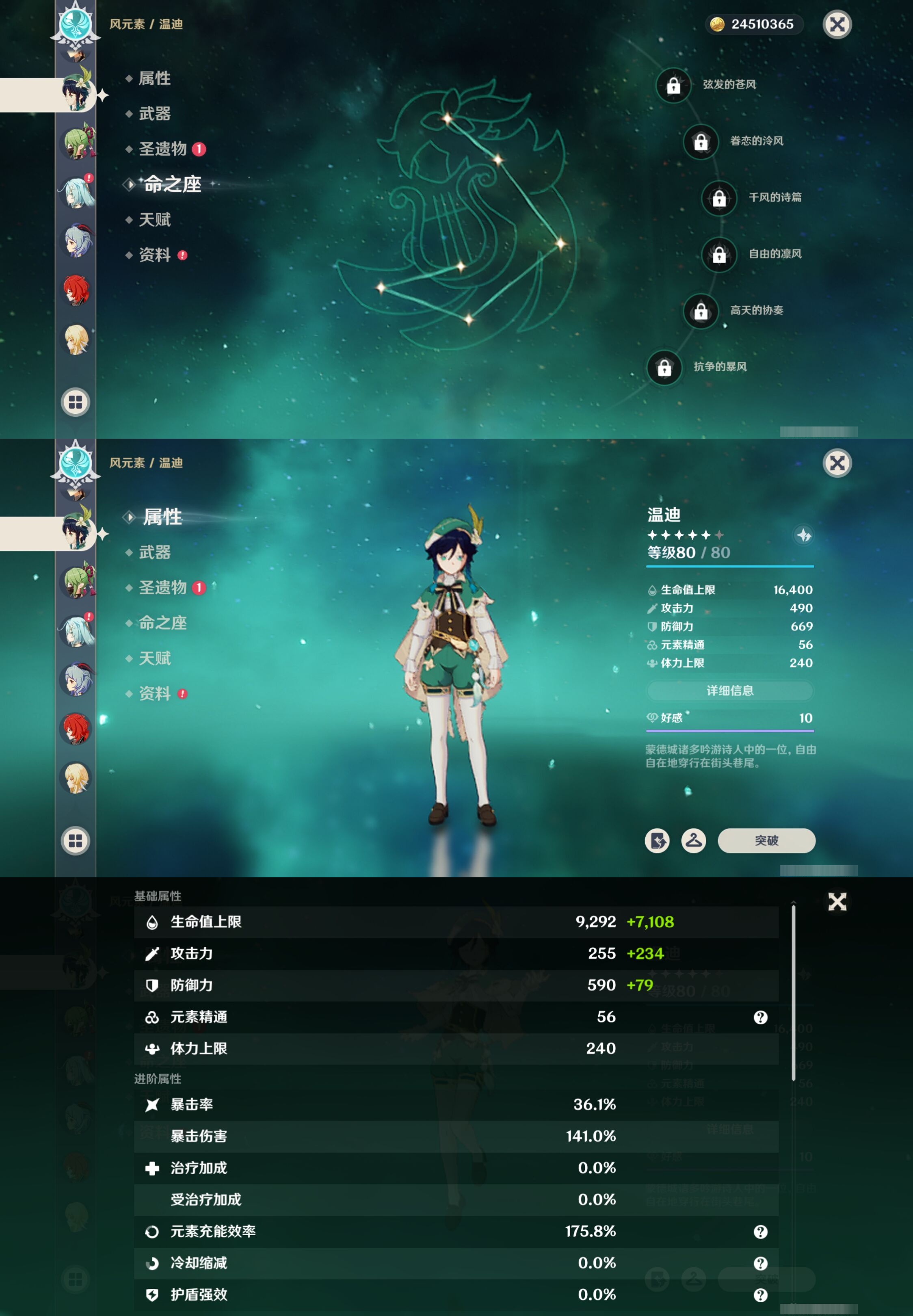 YSMK316795原神账号详情图13