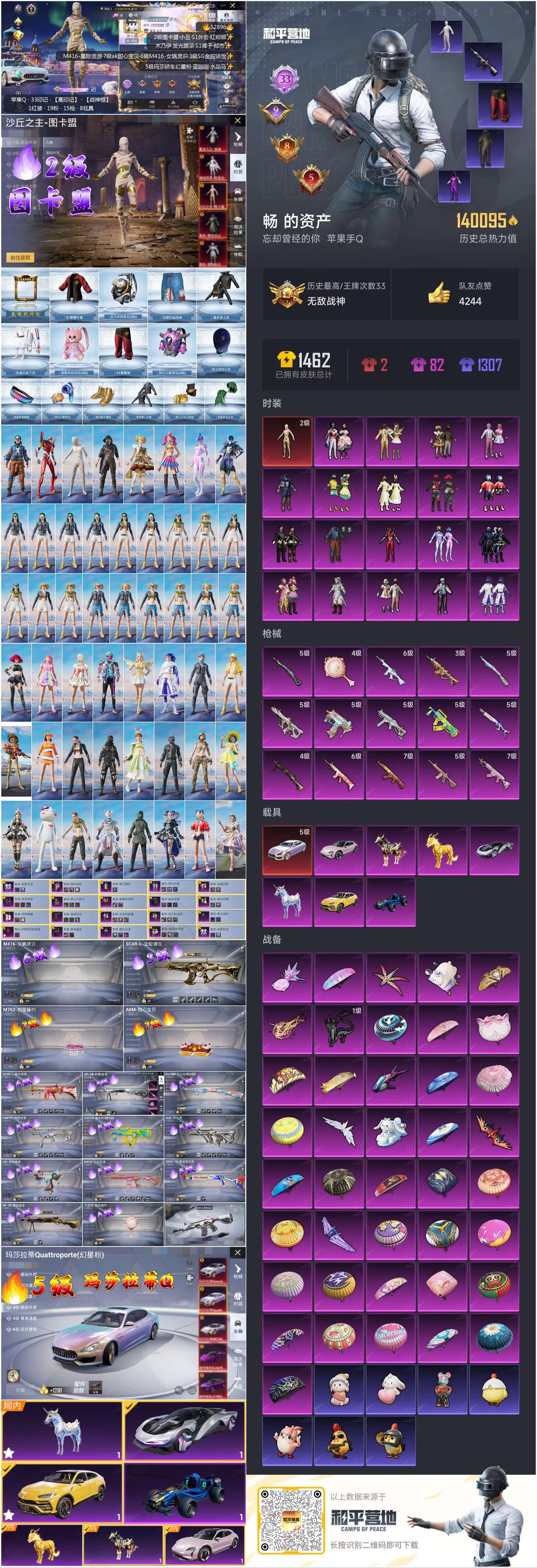 HPSJ3432380和平精英账号详情图4