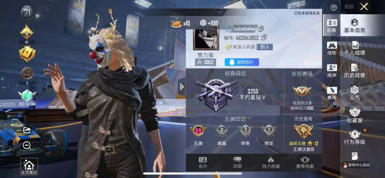 HPSJ3436776和平精英账号详情图2