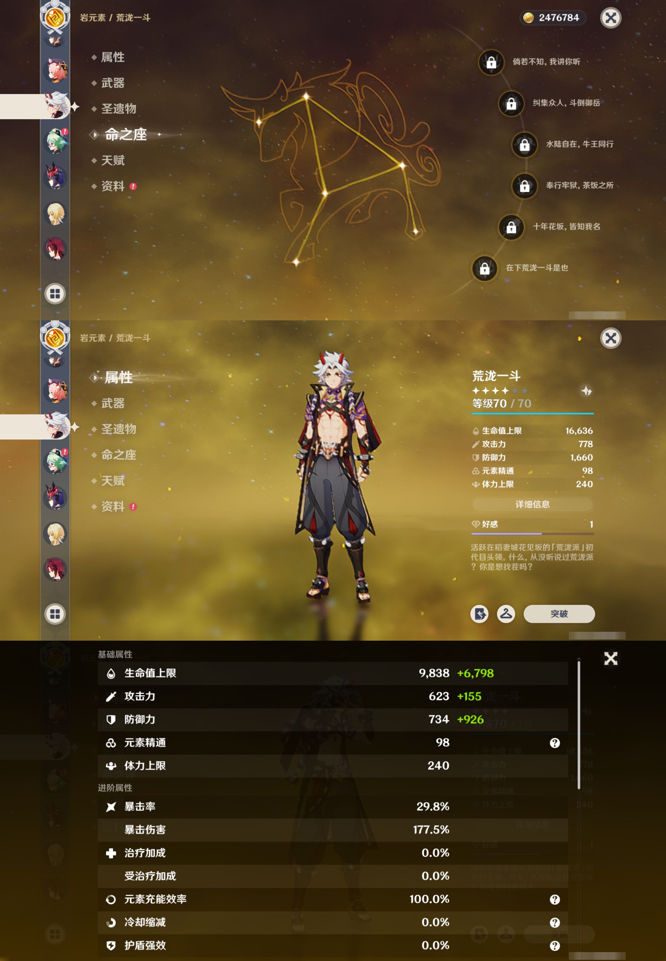 YSMK316287原神账号详情图24 YSMK316287原神账号详情图24