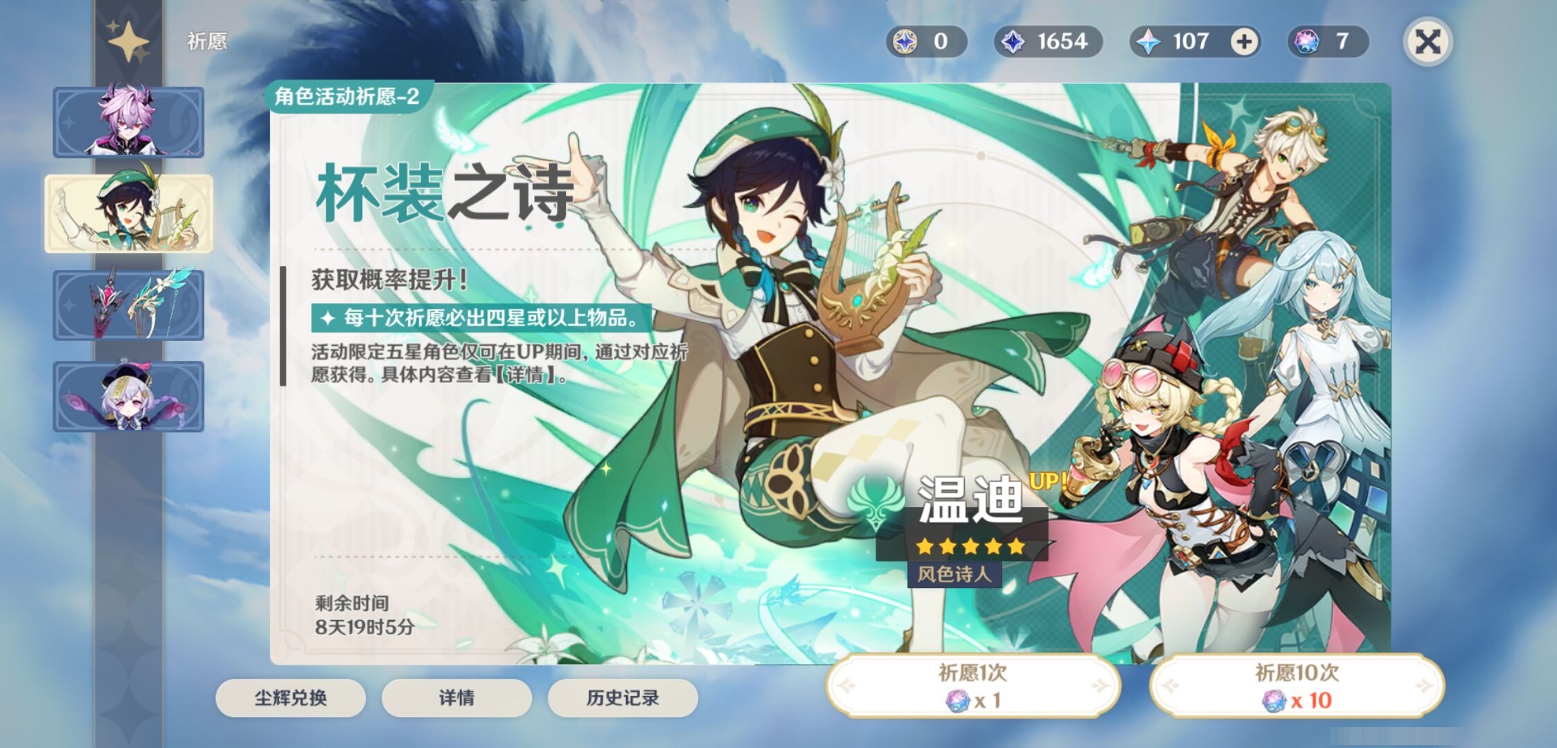 YSMK40481原神账号详情图7