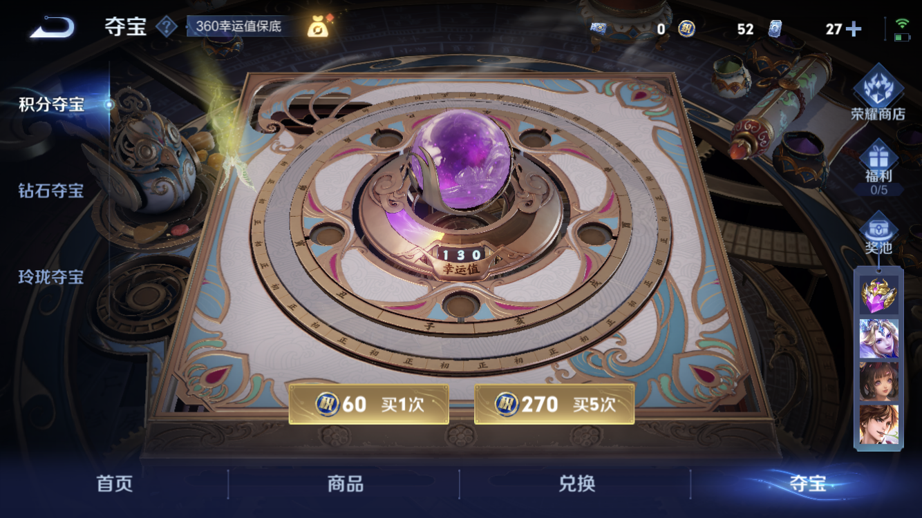 WZZM3442141王者荣耀账号详情图16