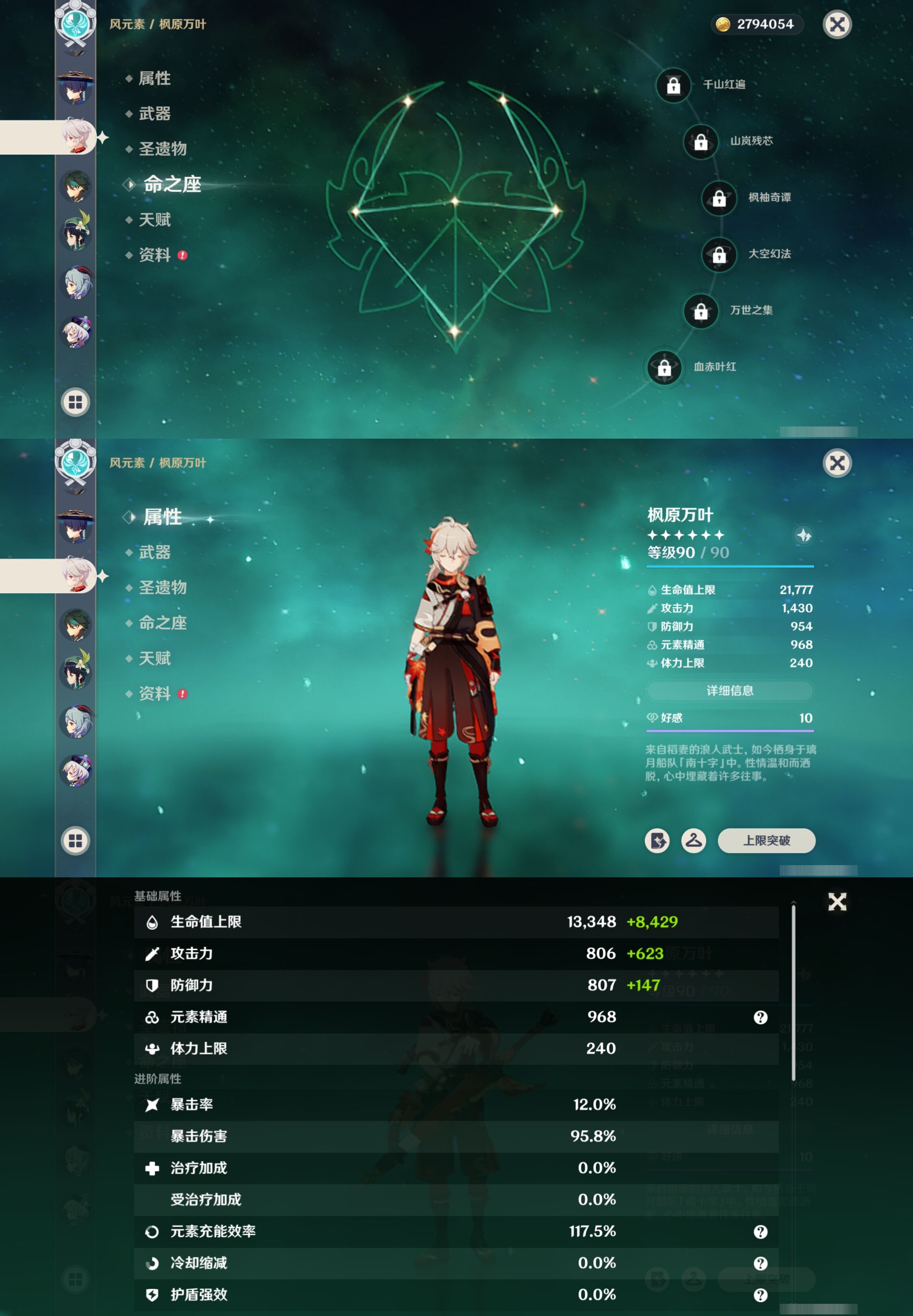 YSMK316288原神账号详情图16