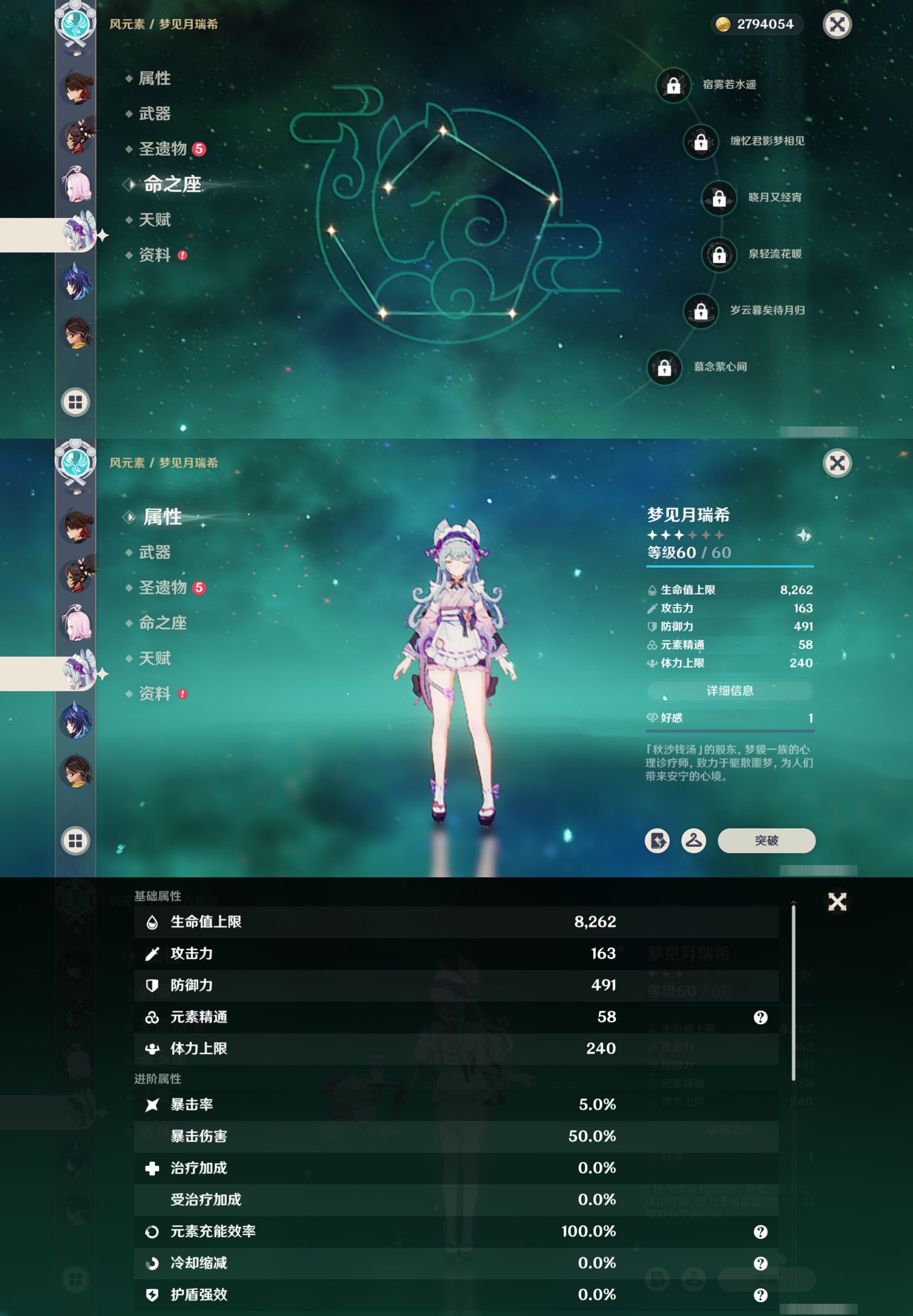 YSMK316288原神账号详情图46