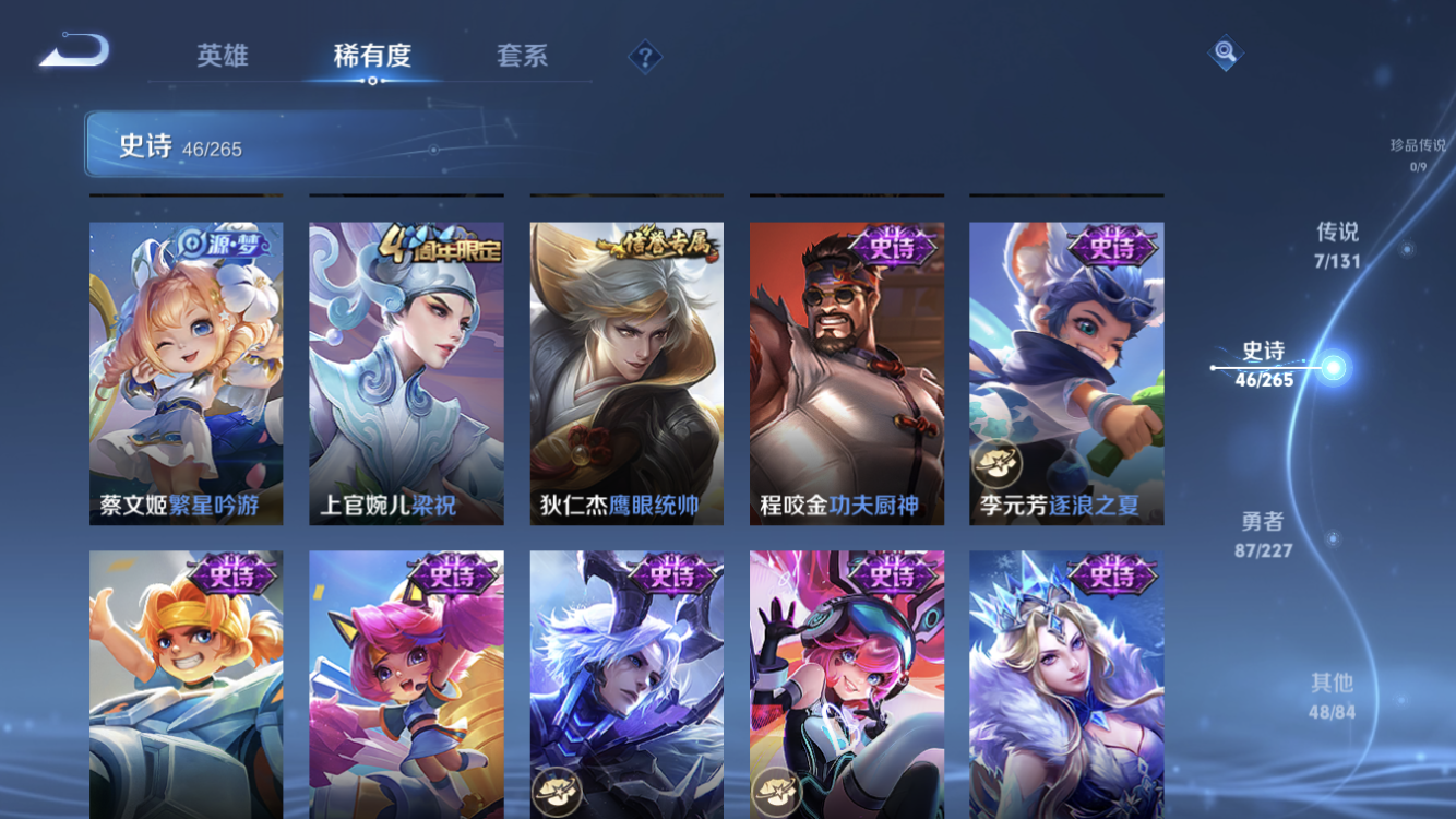 WZZM3442141王者荣耀账号详情图10