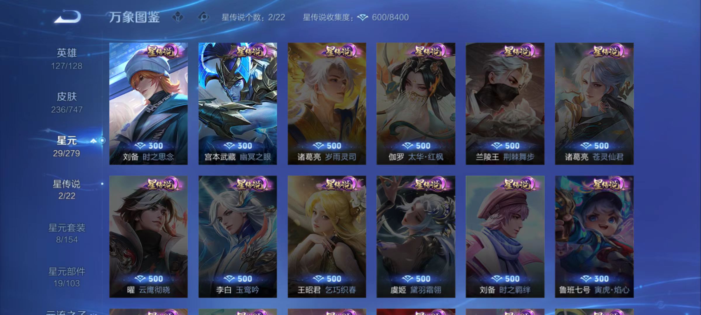 WZCMW3446457王者荣耀账号详情图6