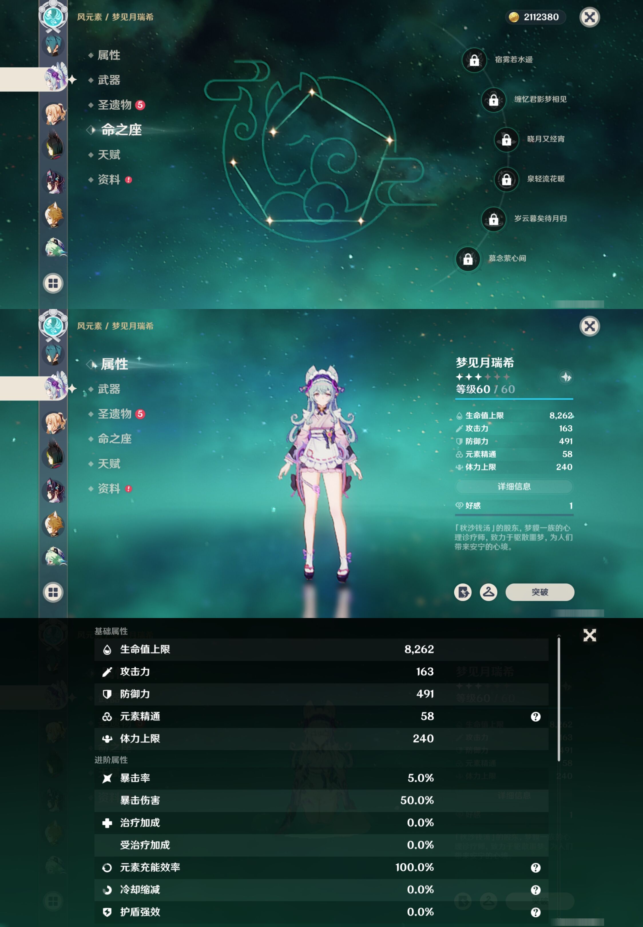 YSMK316796原神账号详情图31