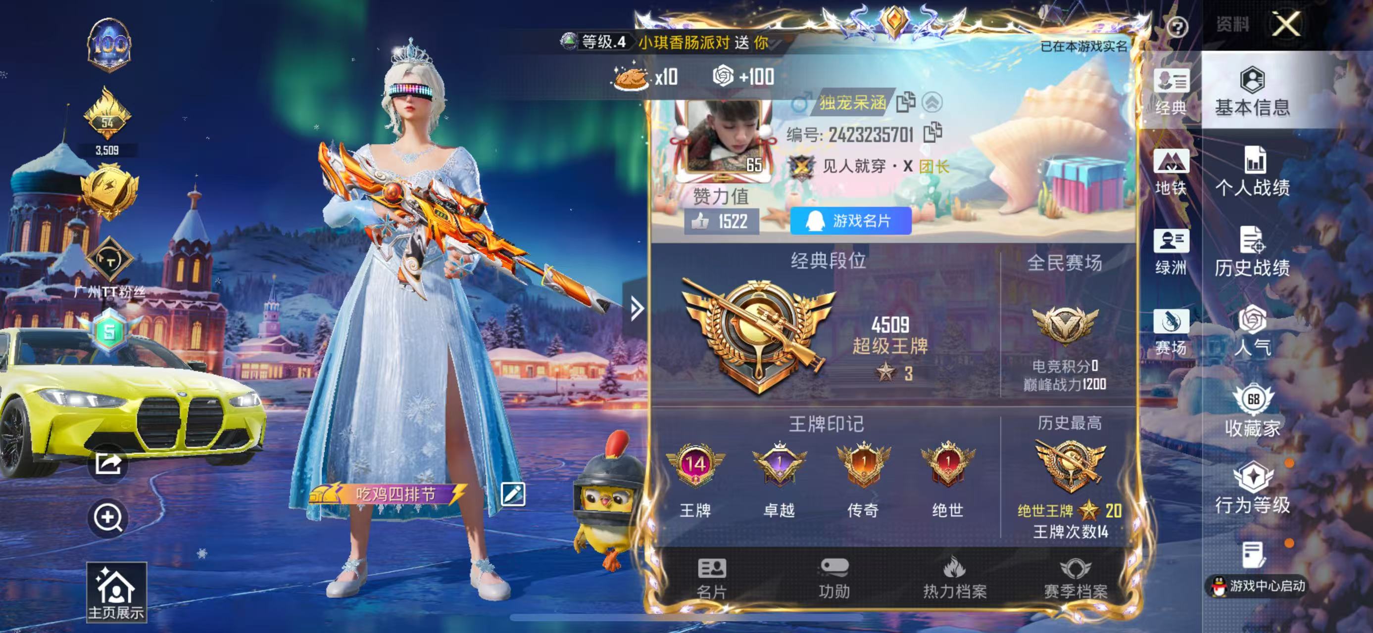 HPSJ3436778和平精英账号详情图3 HPSJ3436778和平精英账号详情图3