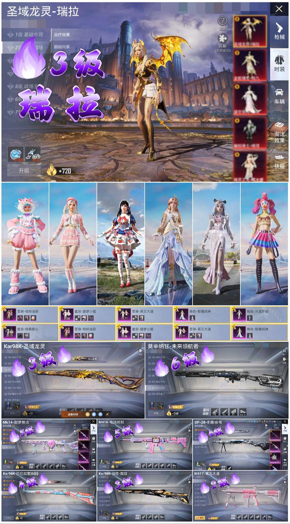 HPSJ3432510和平精英账号详情图4