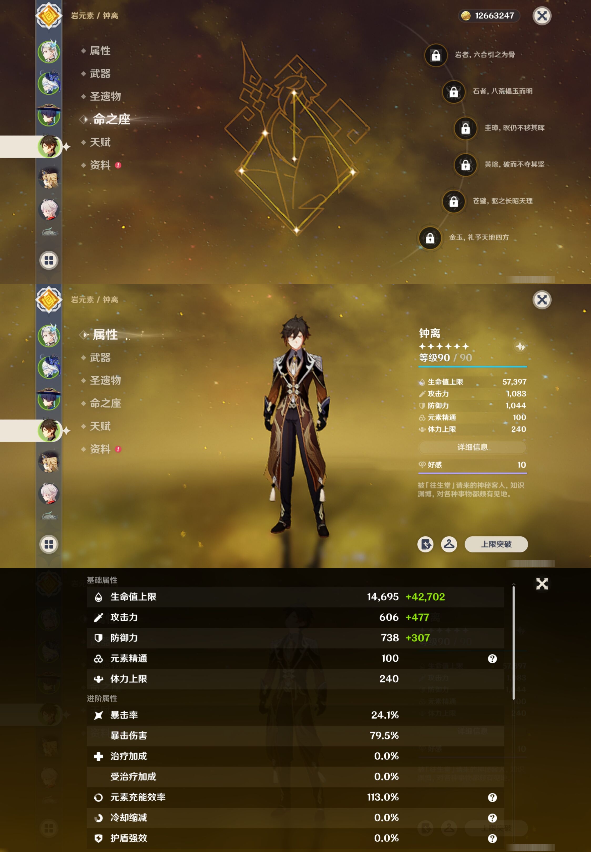 YSMK316792原神账号详情图12