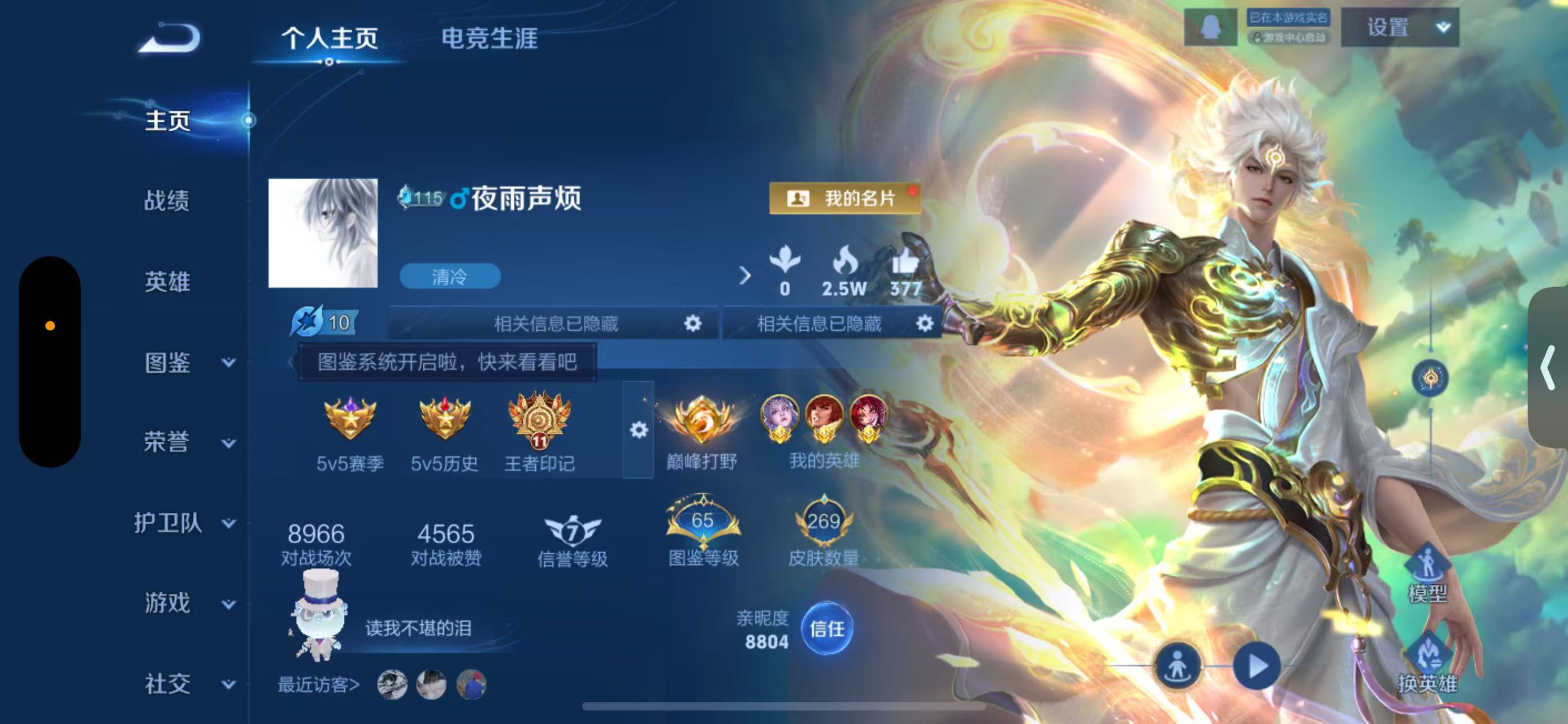 王者荣耀账号苹果QQ127英雄-269皮肤-苹果QQ   V8万战省标李白老虎玄策李白木兰典藏无双李白柯南怪盗基德蓝宫本凤求凰白虎志全皮李白2典1无2珍25传