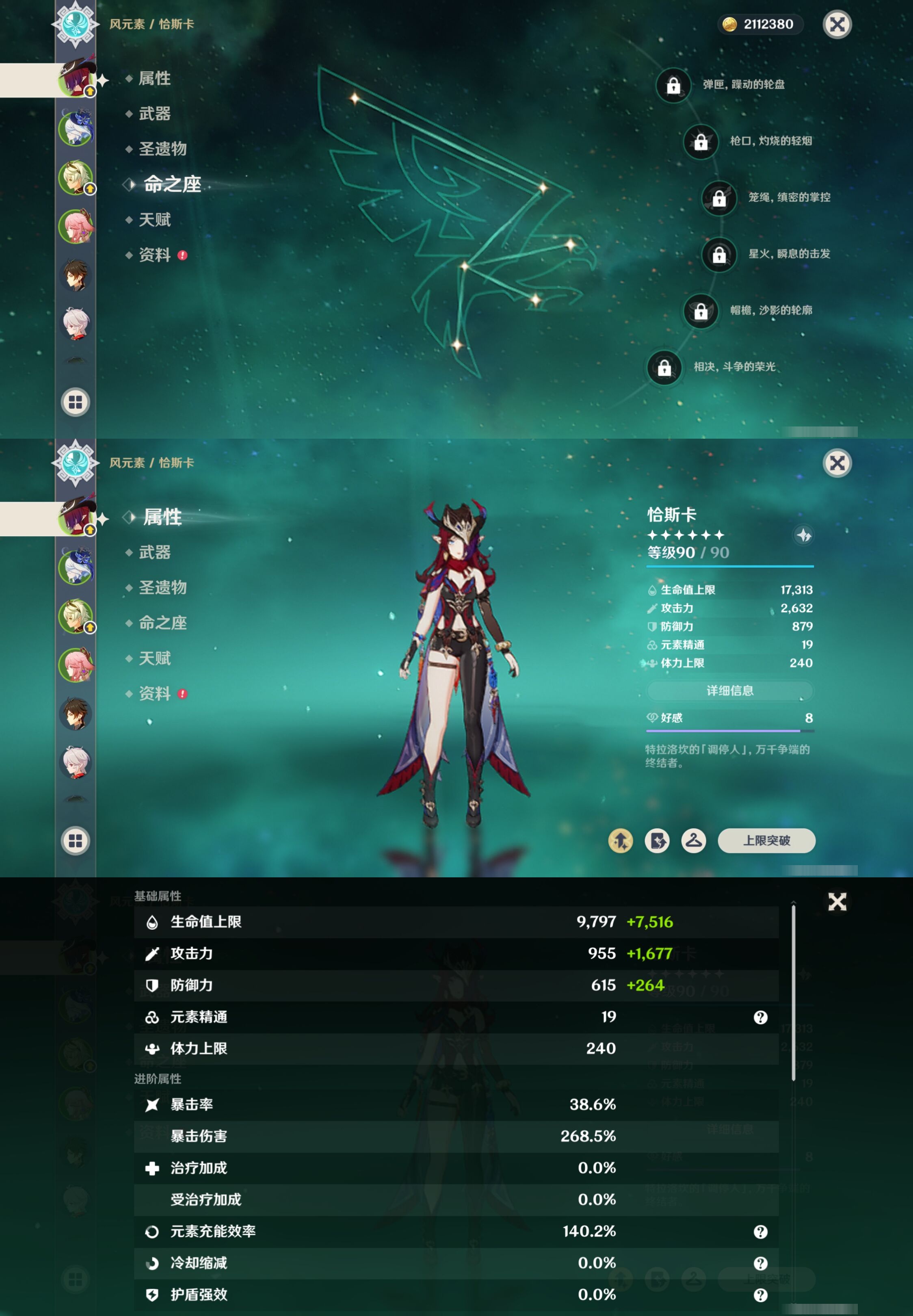 YSMK316796原神账号详情图9