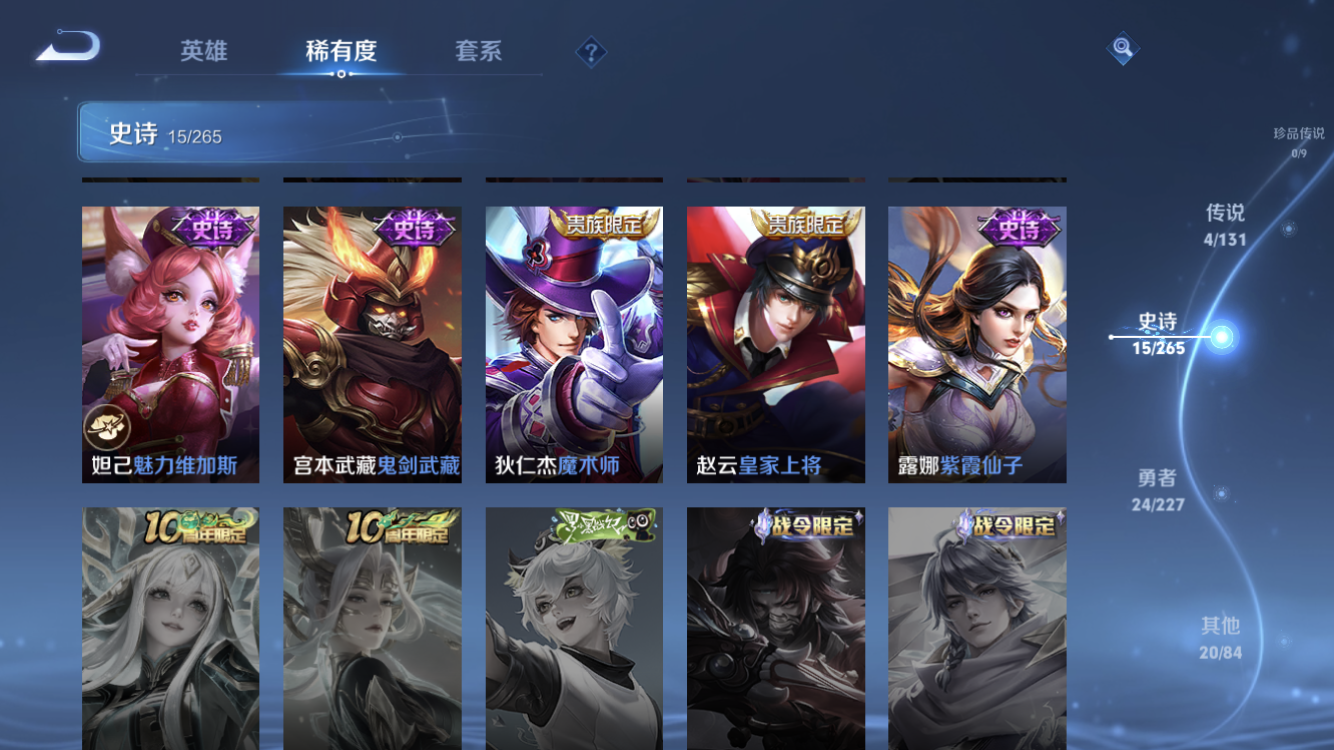 WZZM3442123王者荣耀账号详情图8