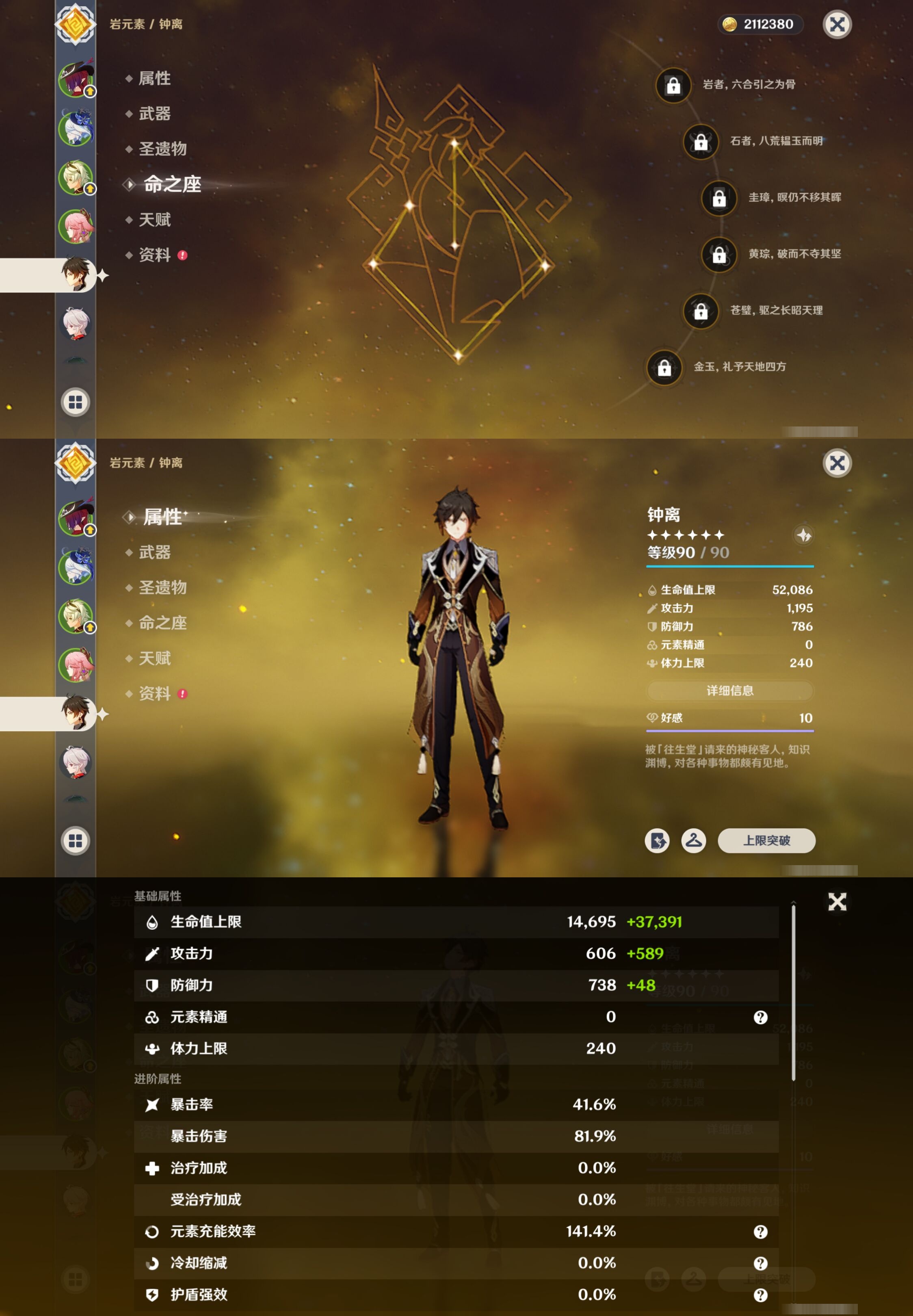 YSMK316796原神账号详情图12