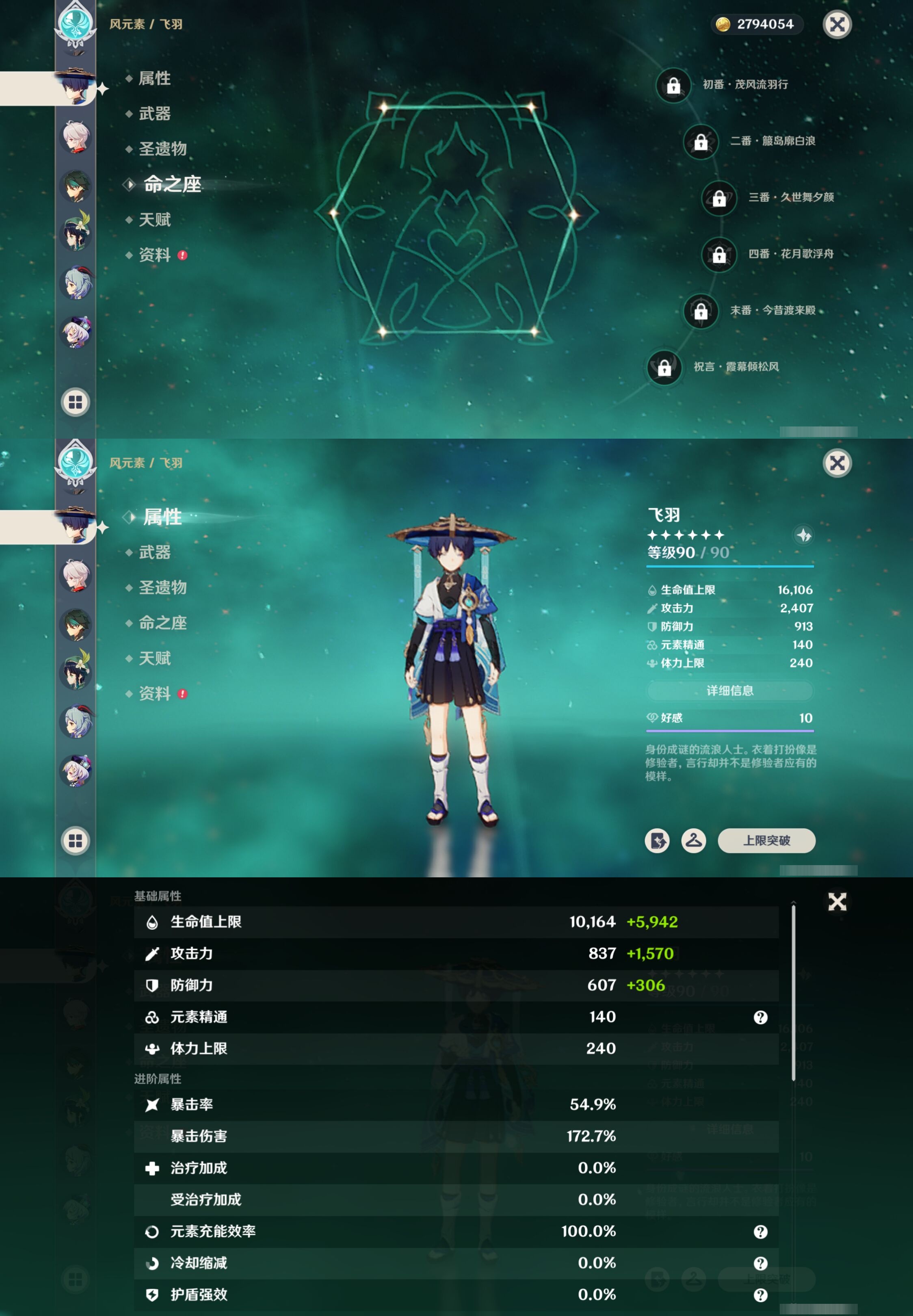 YSMK316288原神账号详情图15