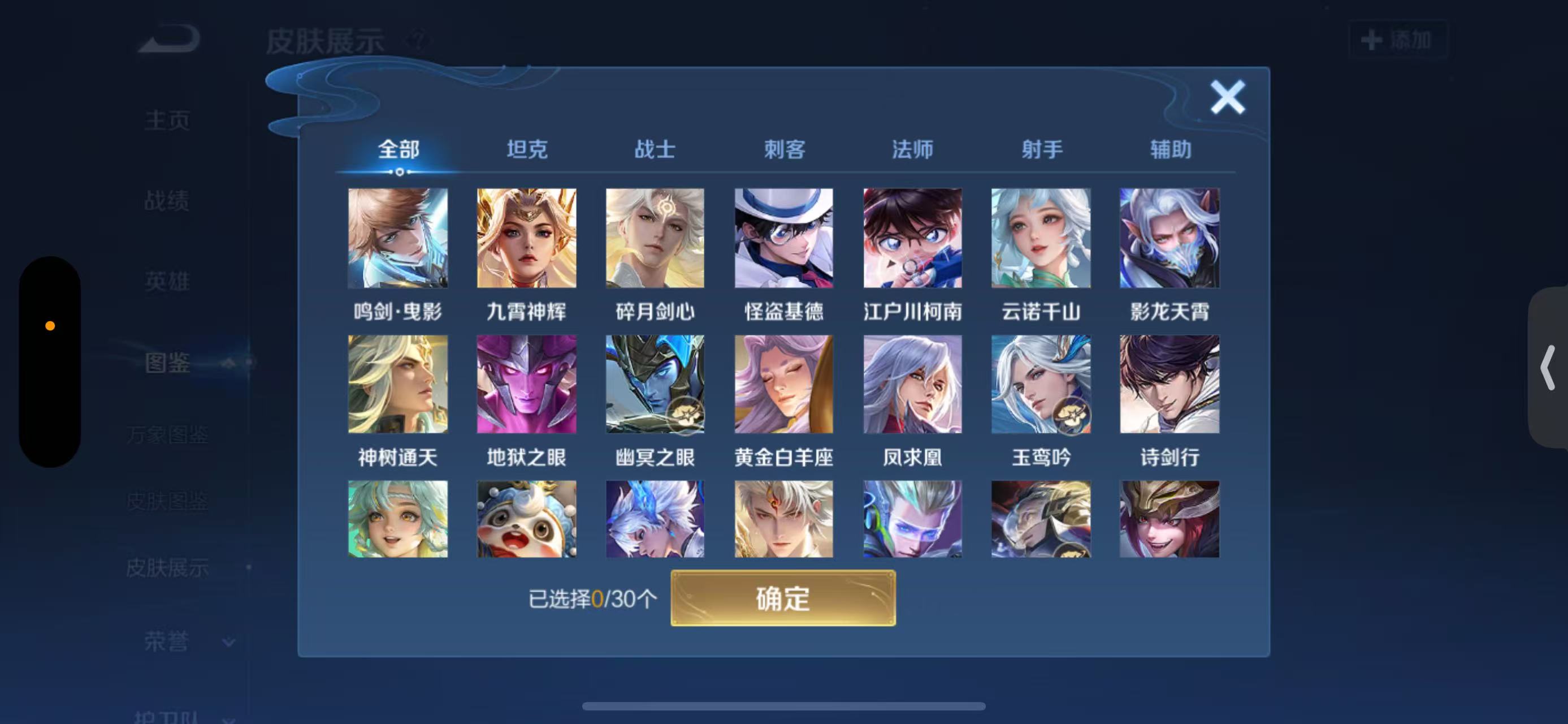 WZCMW3446458王者荣耀账号详情图4