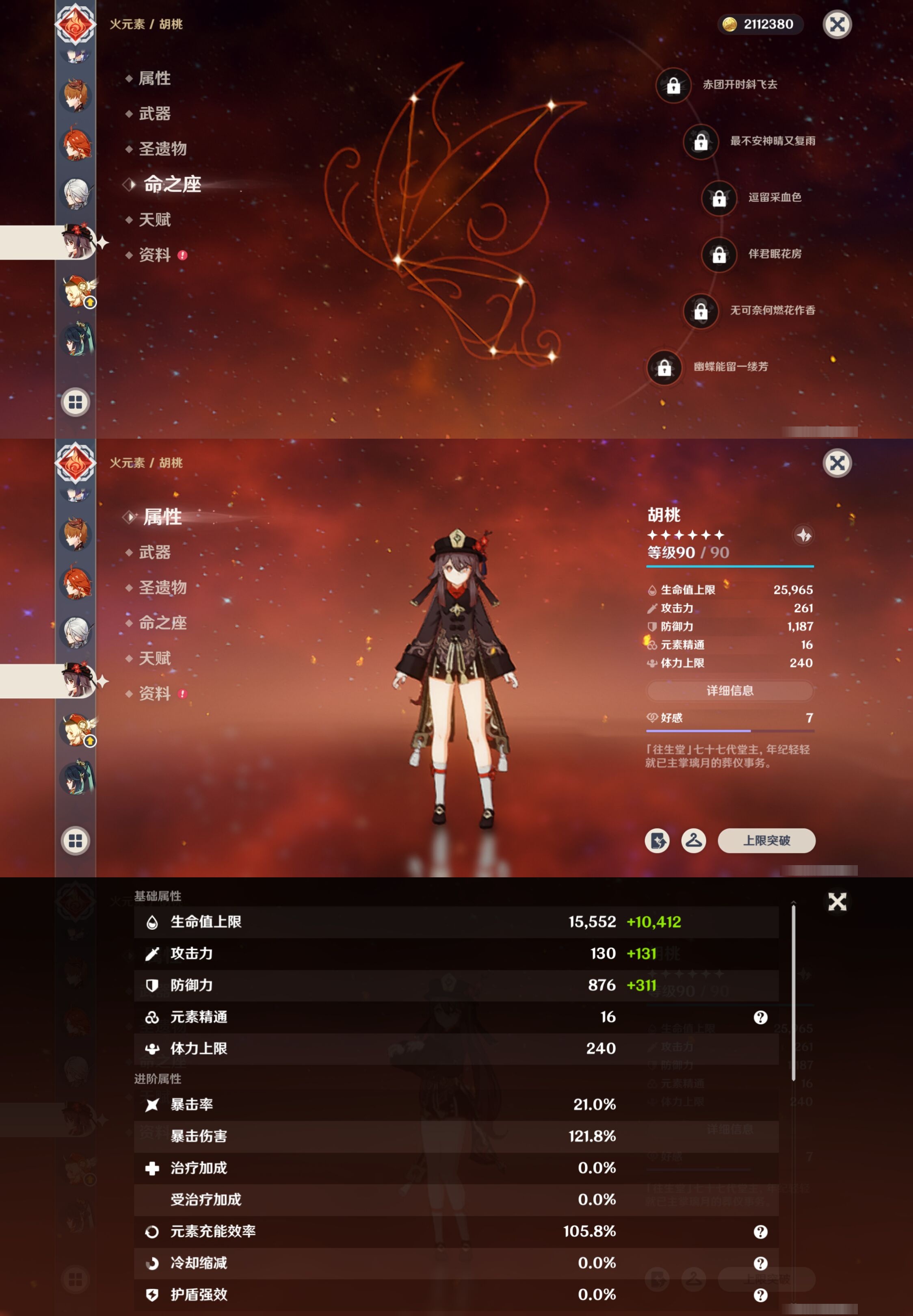 YSMK316796原神账号详情图23