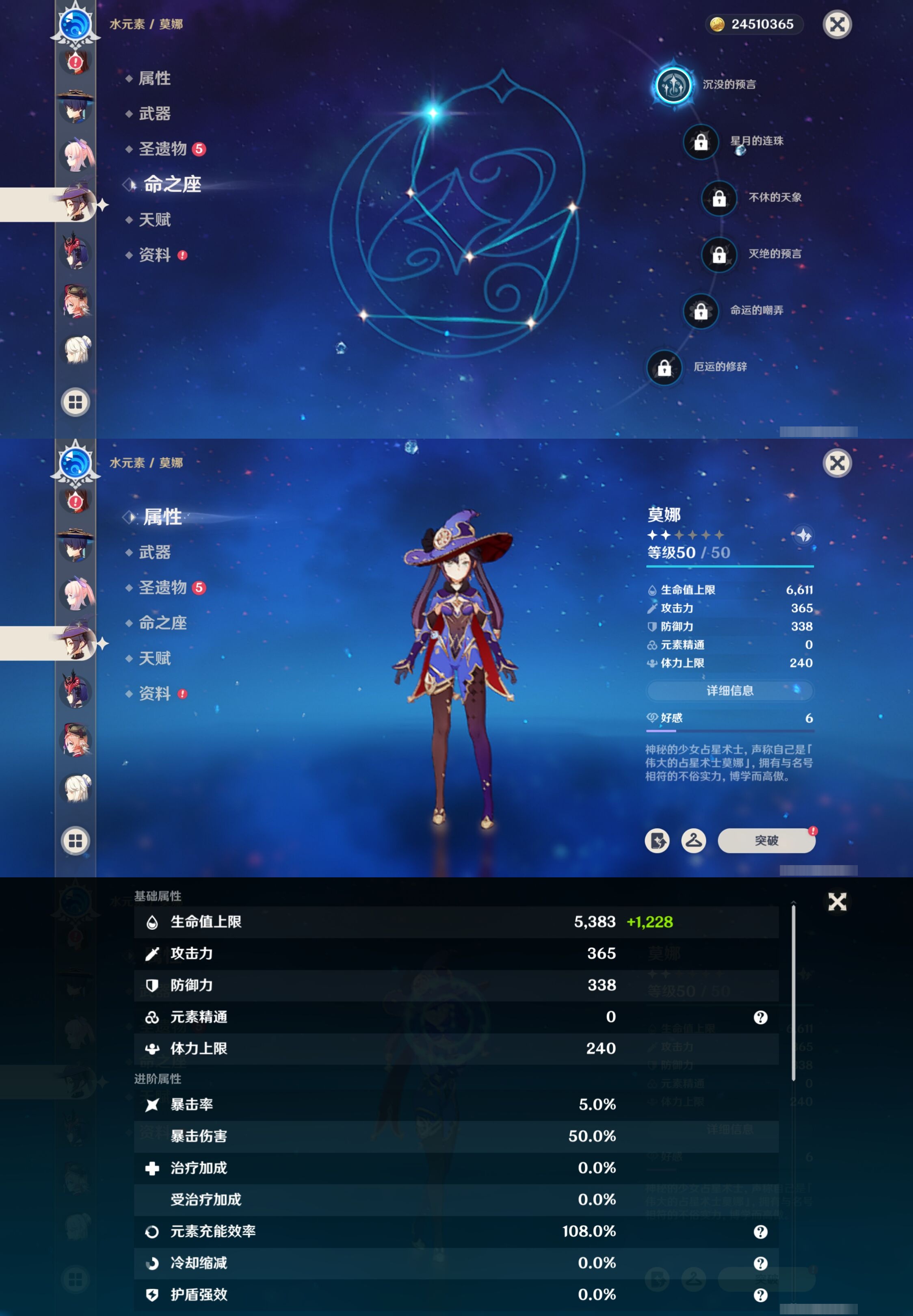 YSMK316795原神账号详情图20