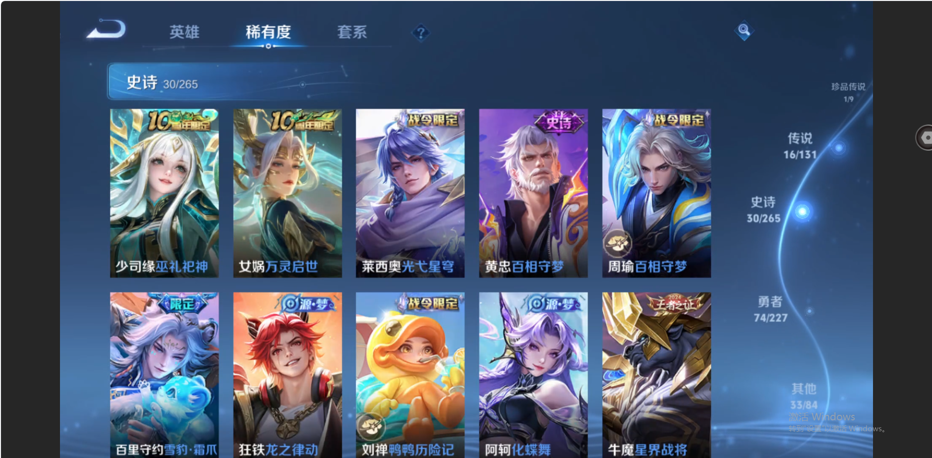 WZZM3449607王者荣耀账号详情图8