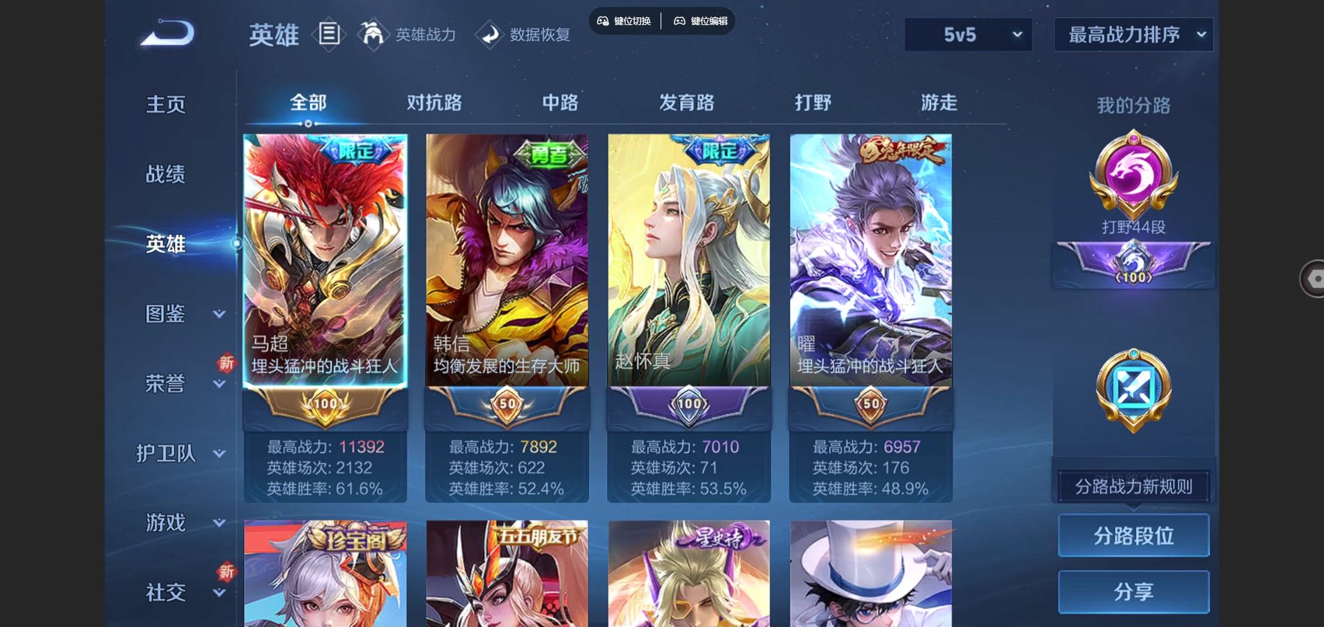 WZCMW424633王者荣耀账号详情图3 WZCMW424633王者荣耀账号详情图3