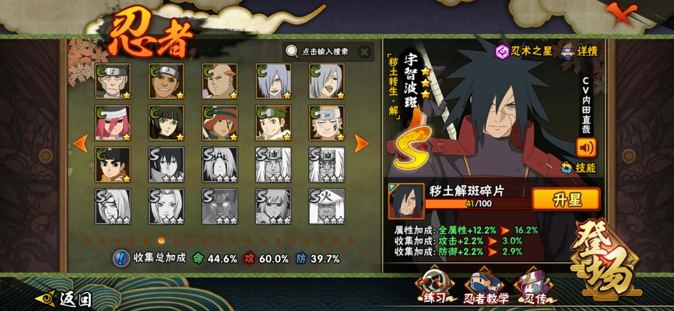 HYZM340611火影忍者账号详情图5 HYZM340611火影忍者账号详情图5