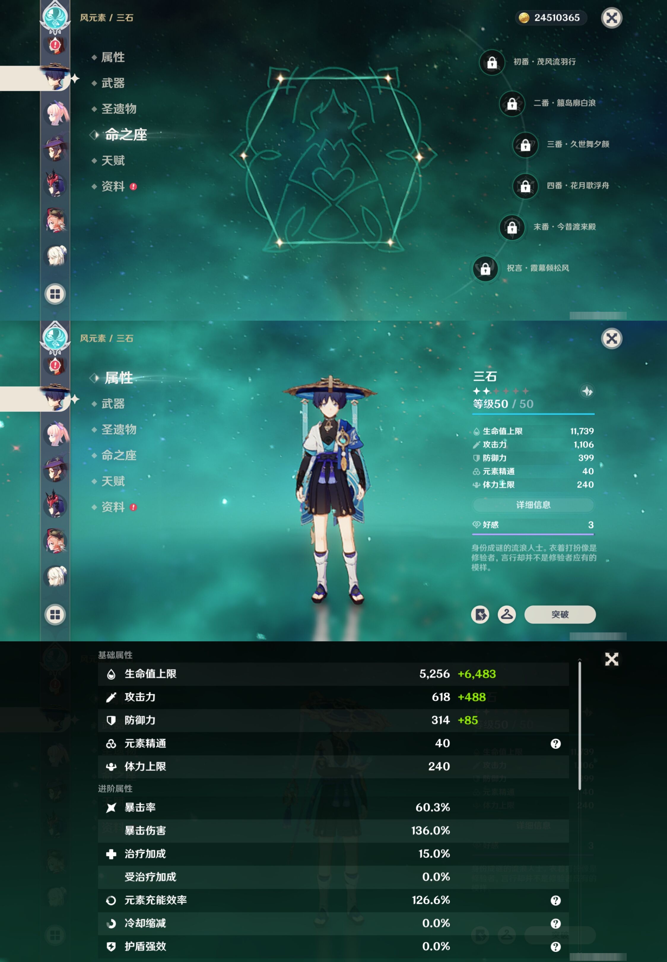 YSMK316795原神账号详情图18