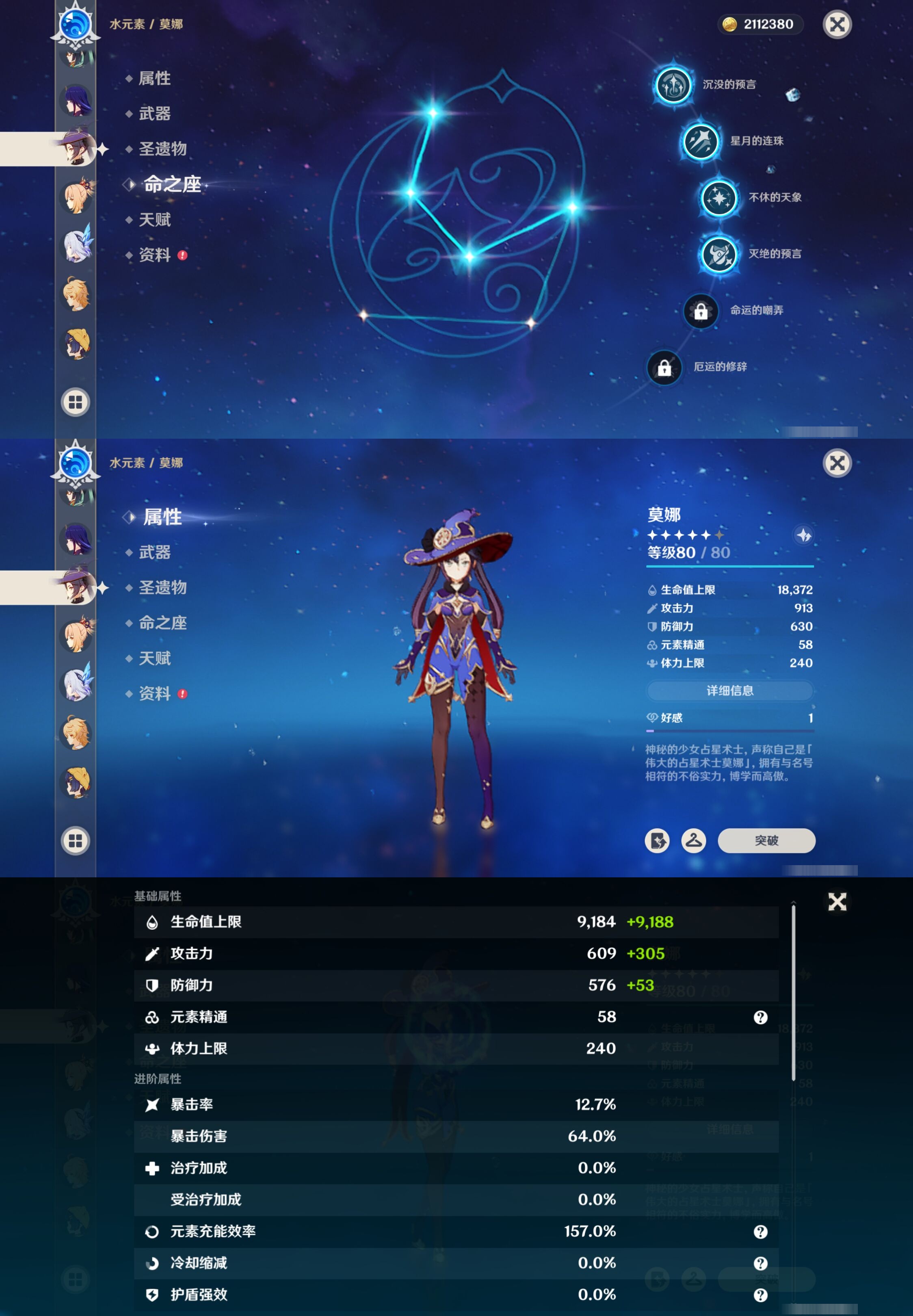 YSMK316796原神账号详情图27