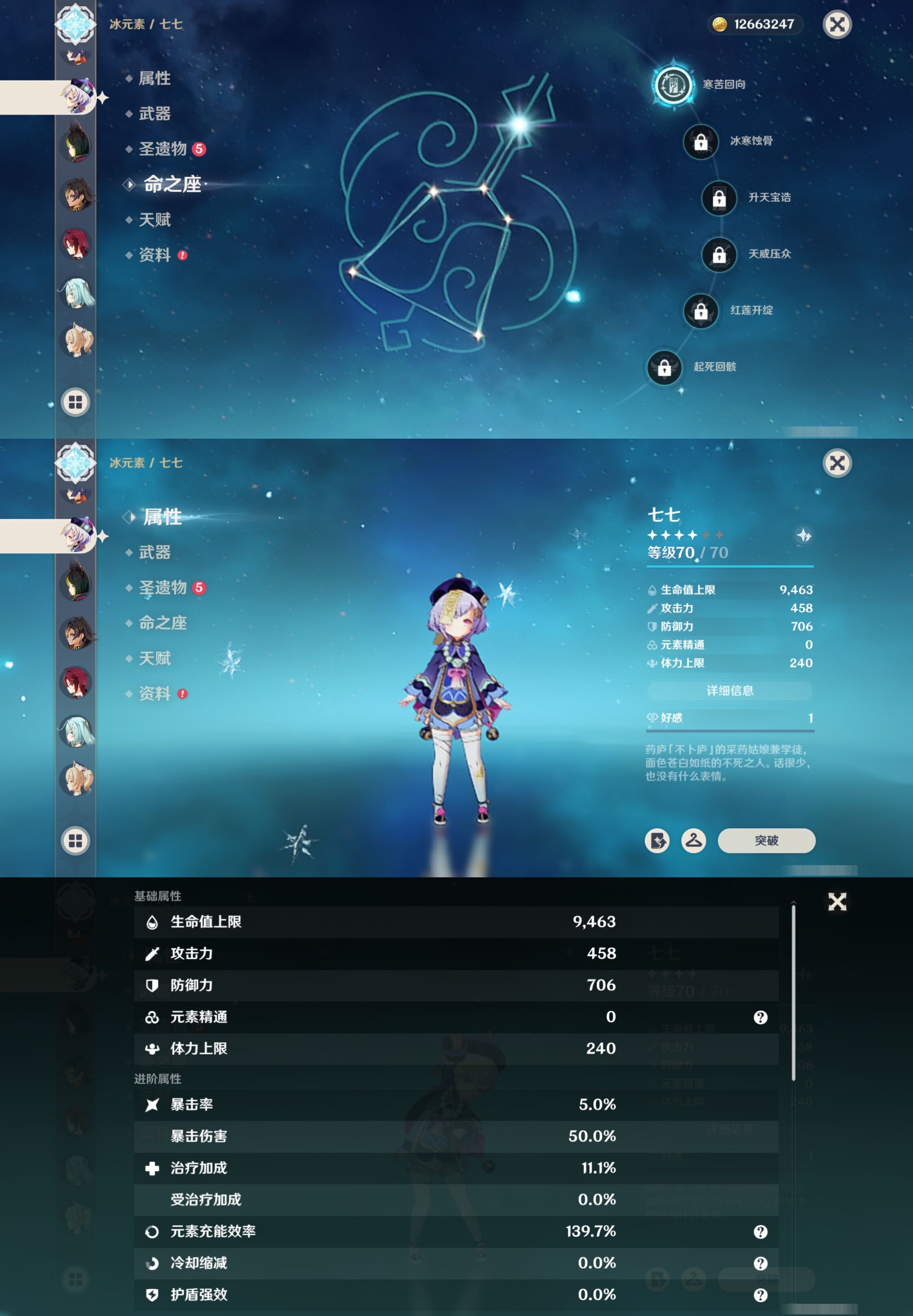 YSMK316792原神账号详情图22