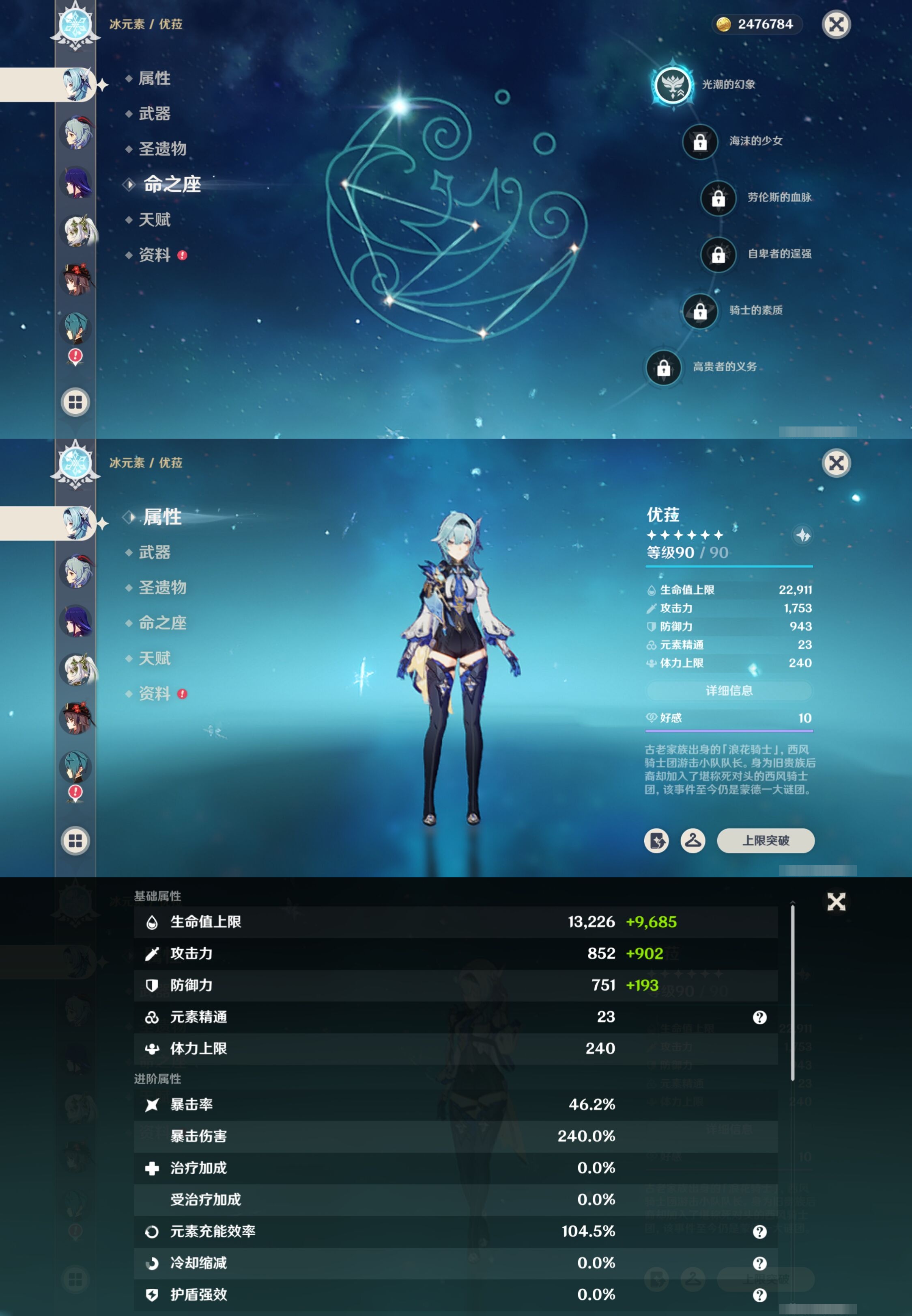 YSMK316287原神账号详情图15 YSMK316287原神账号详情图15