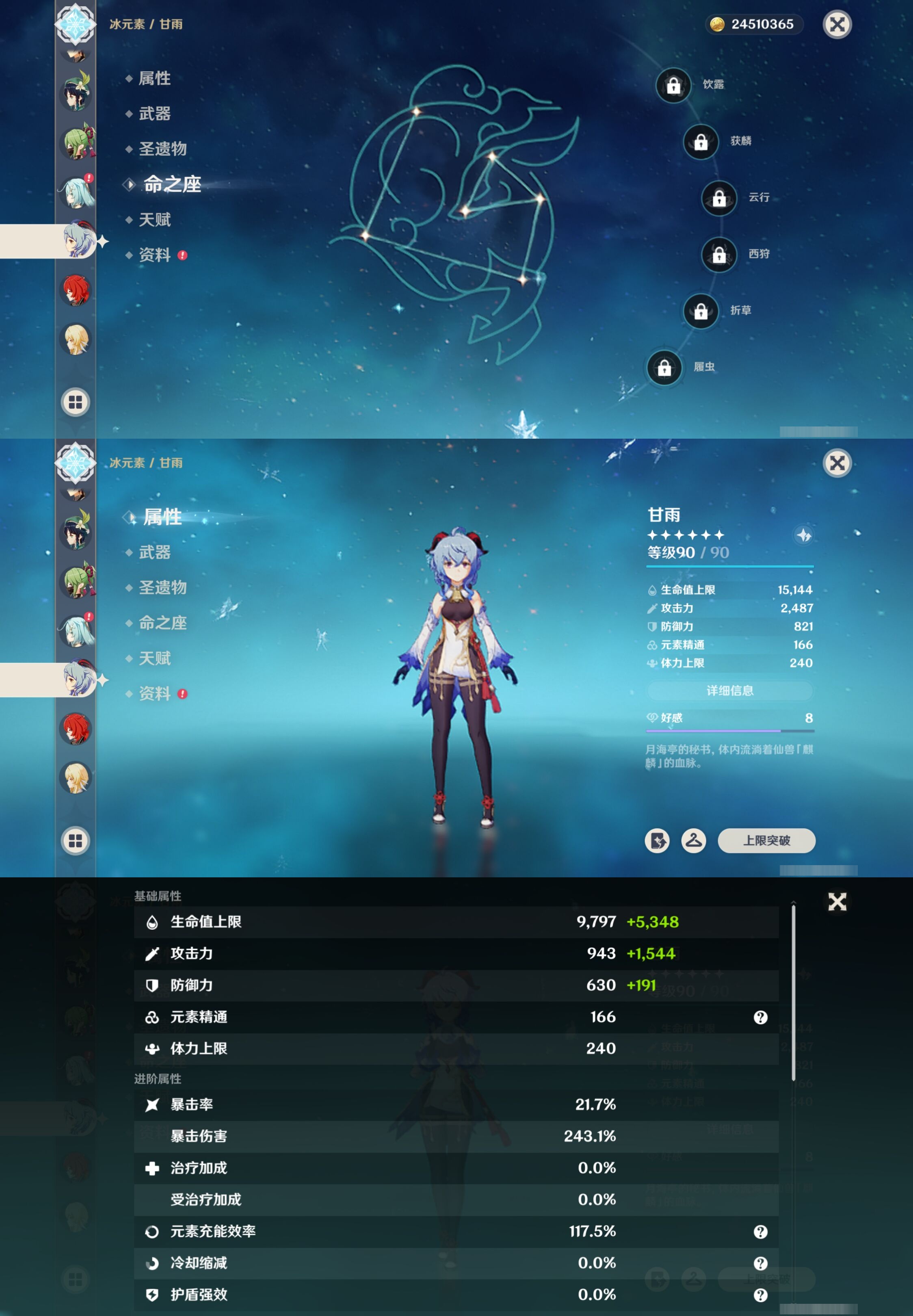 YSMK316795原神账号详情图14