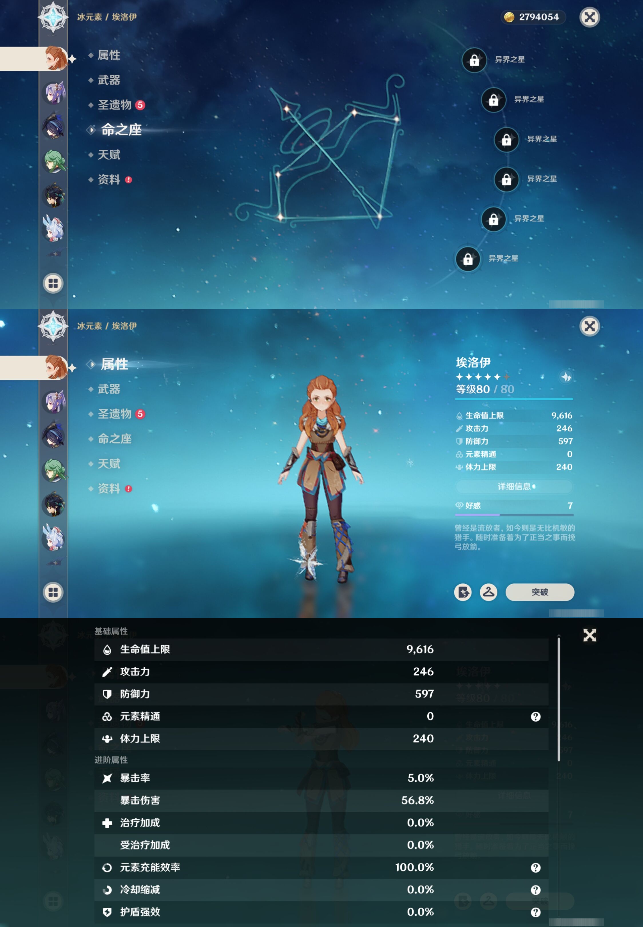 YSMK316288原神账号详情图38