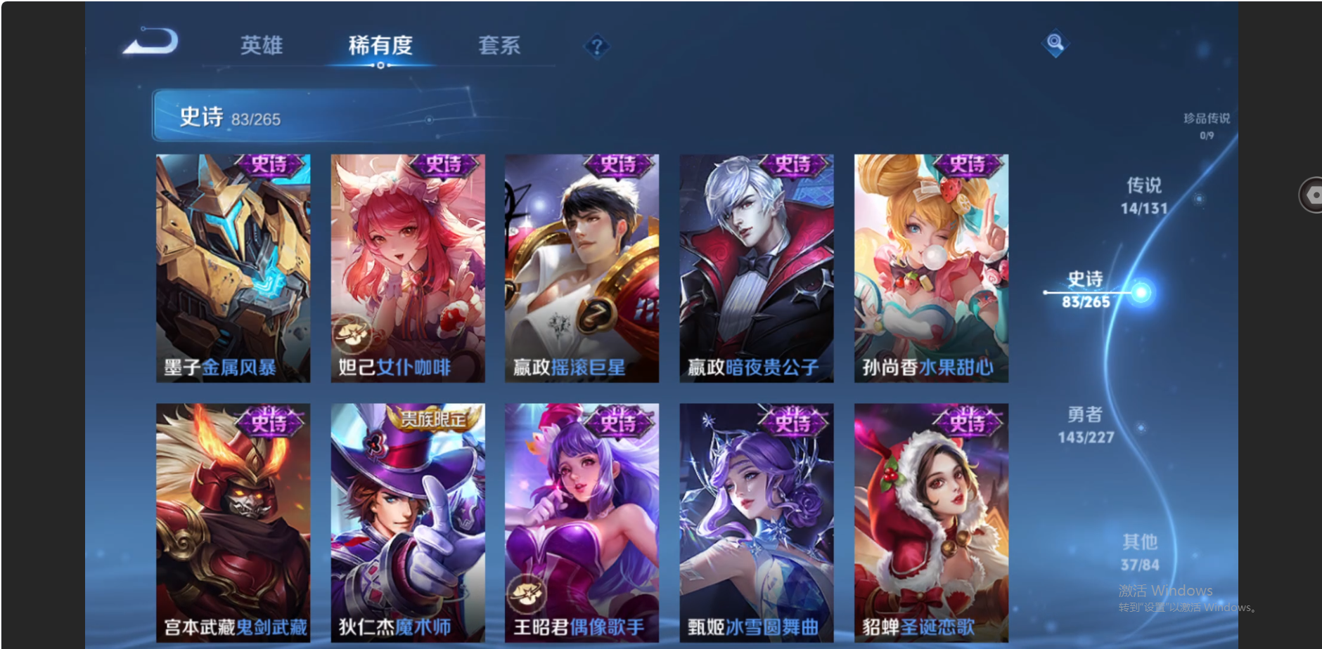 WZZM3449603王者荣耀账号详情图14