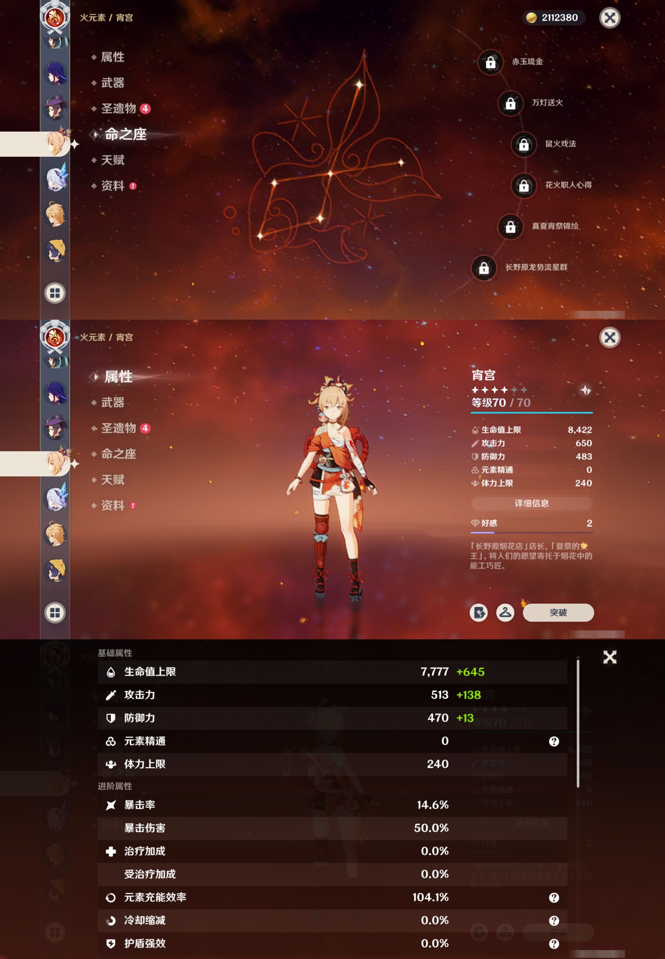 YSMK316796原神账号详情图28