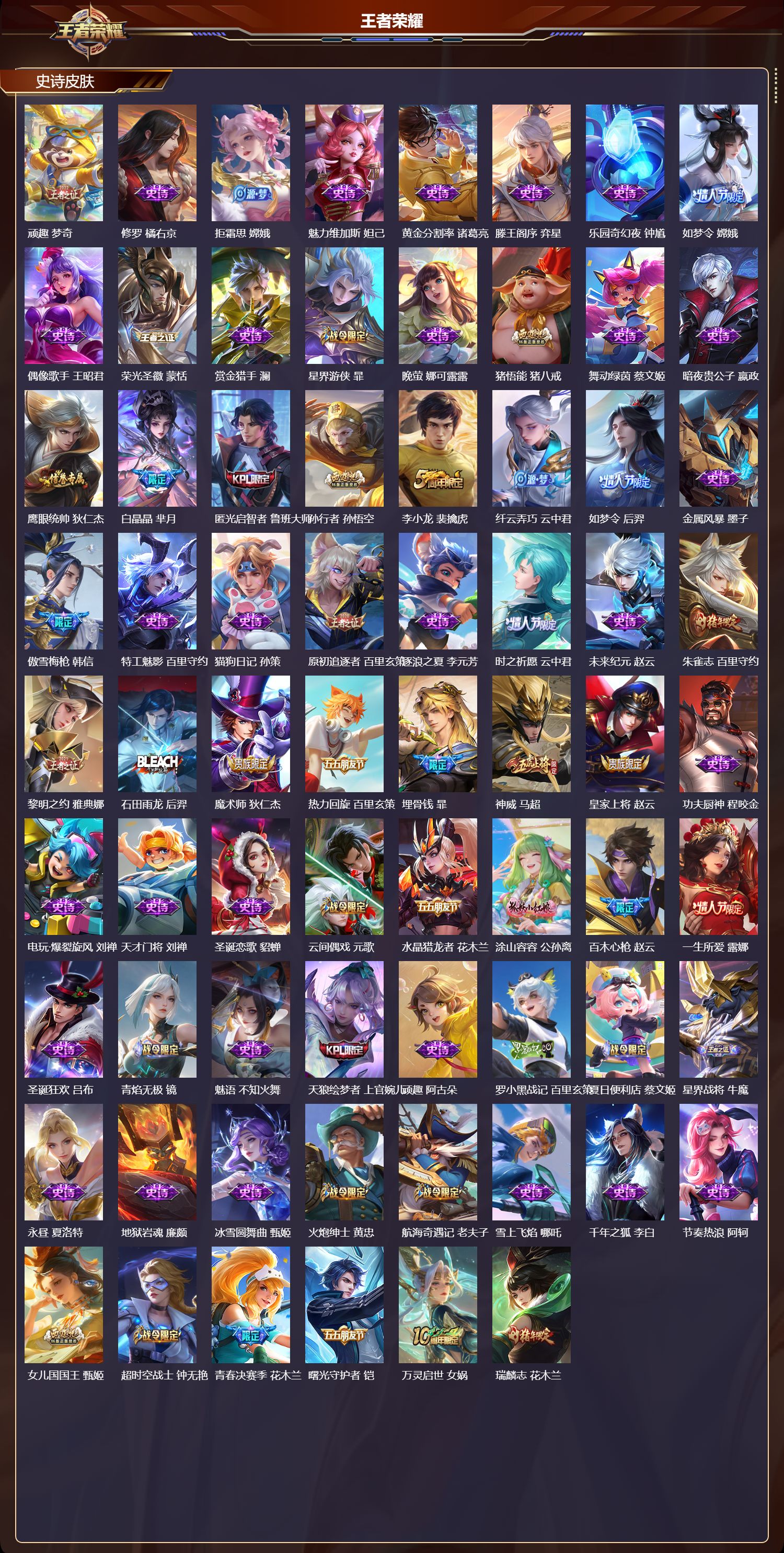 WZCMW3434889王者荣耀账号详情图3 WZCMW3434889王者荣耀账号详情图3