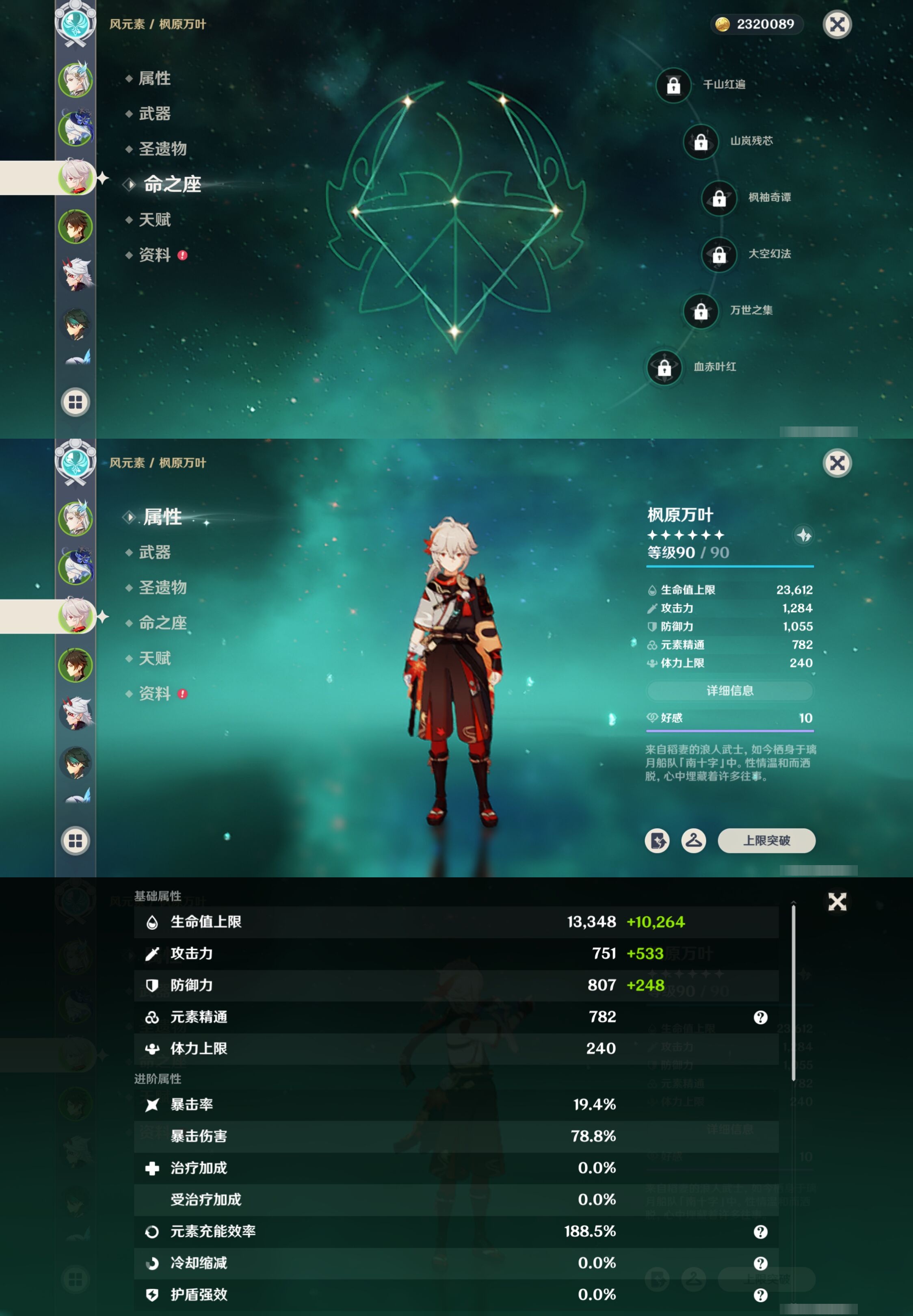 YSMK40481原神账号详情图11