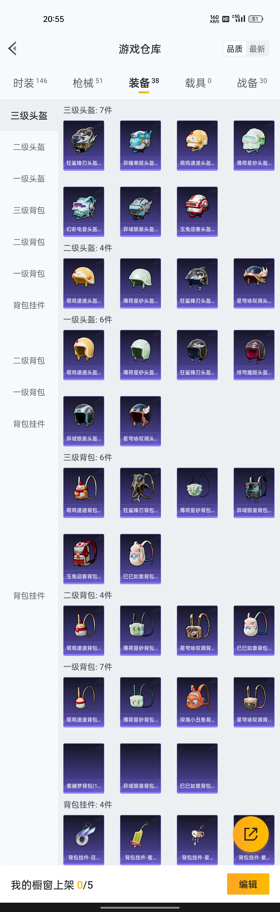 HPZM3440230和平精英账号详情图5