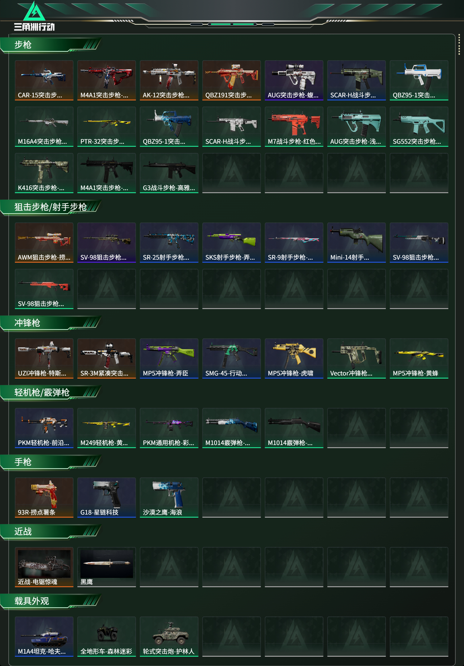 SJZCMW388263三角洲行动账号详情图2 SJZCMW388263三角洲行动账号详情图2