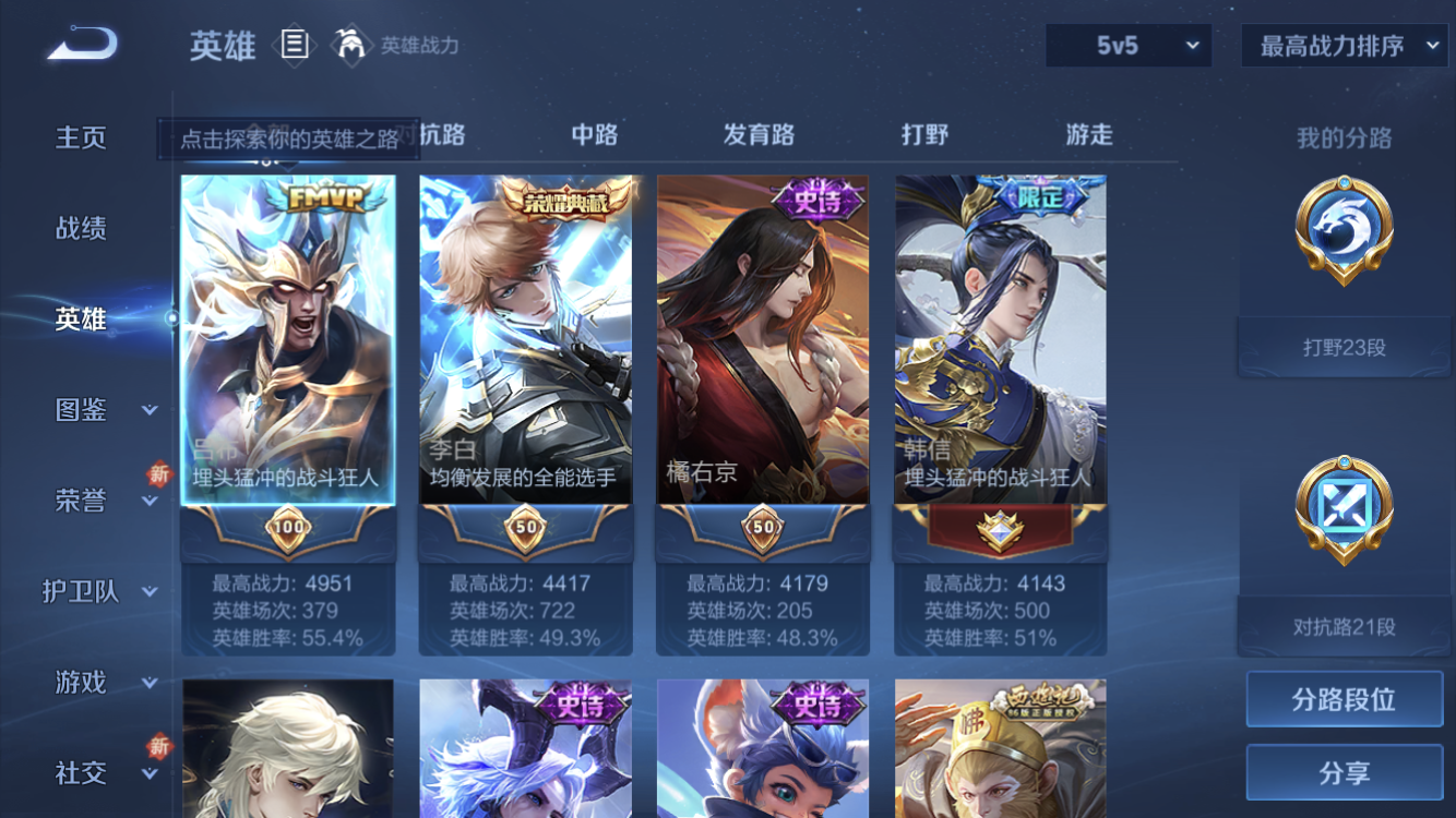 WZZM3442141王者荣耀账号详情图3