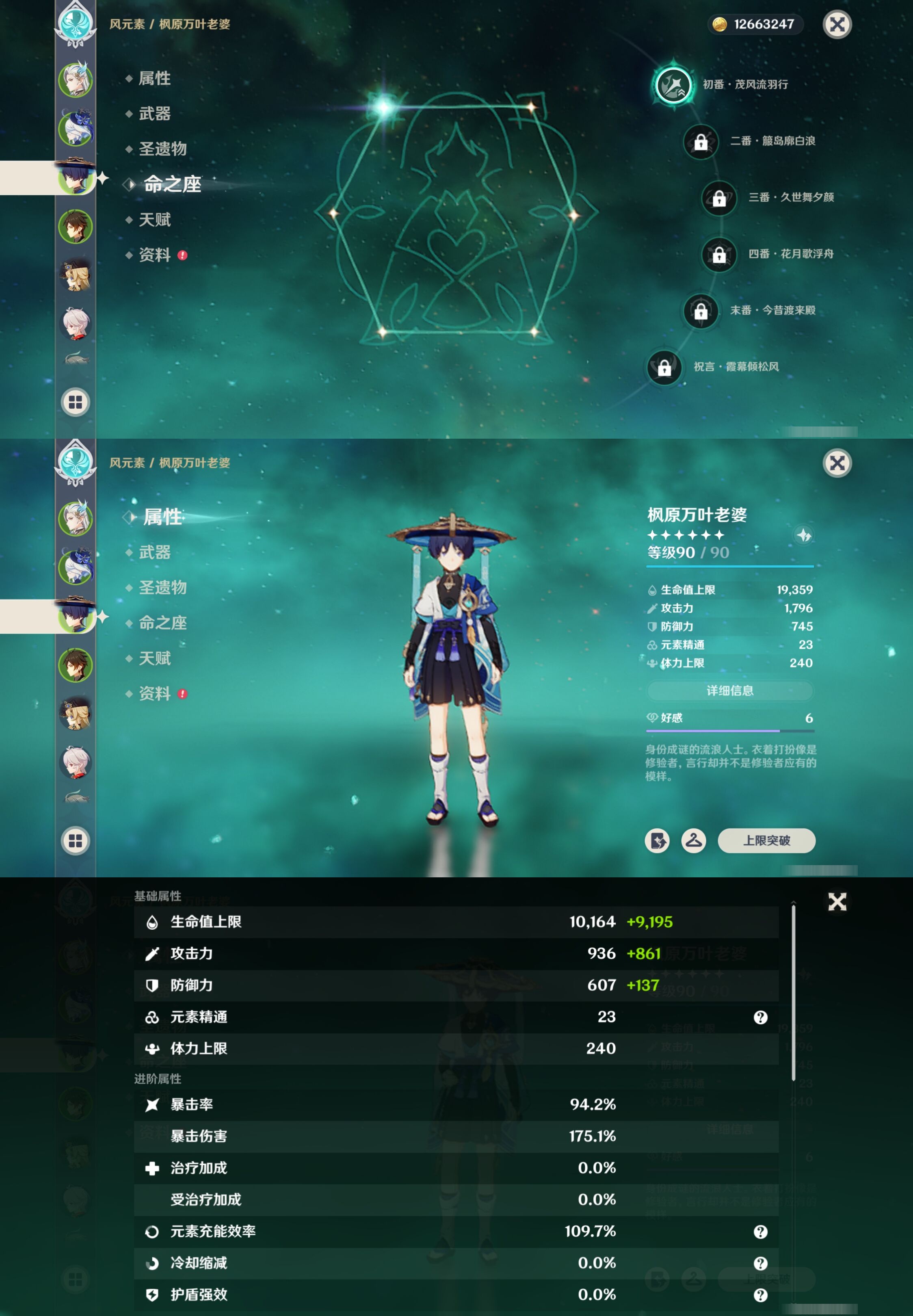 YSMK316792原神账号详情图11