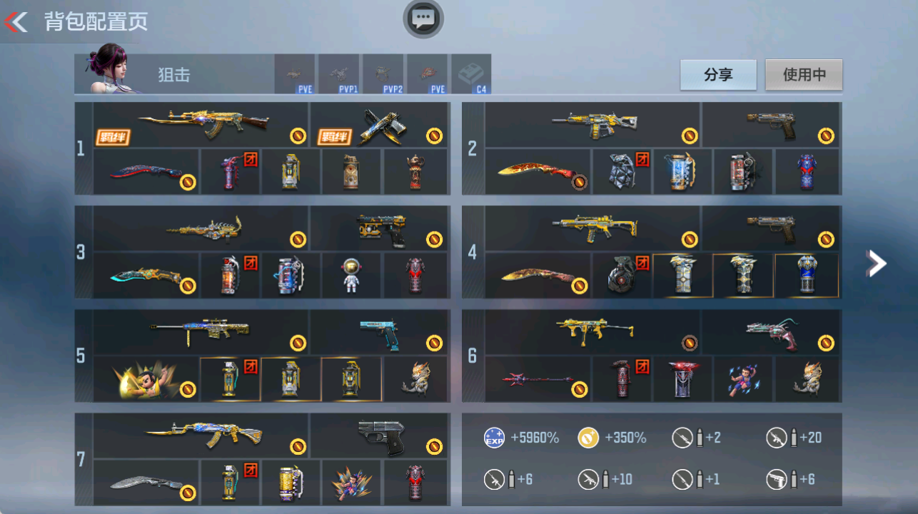 CFMFFWY42224枪战王者账号详情图4