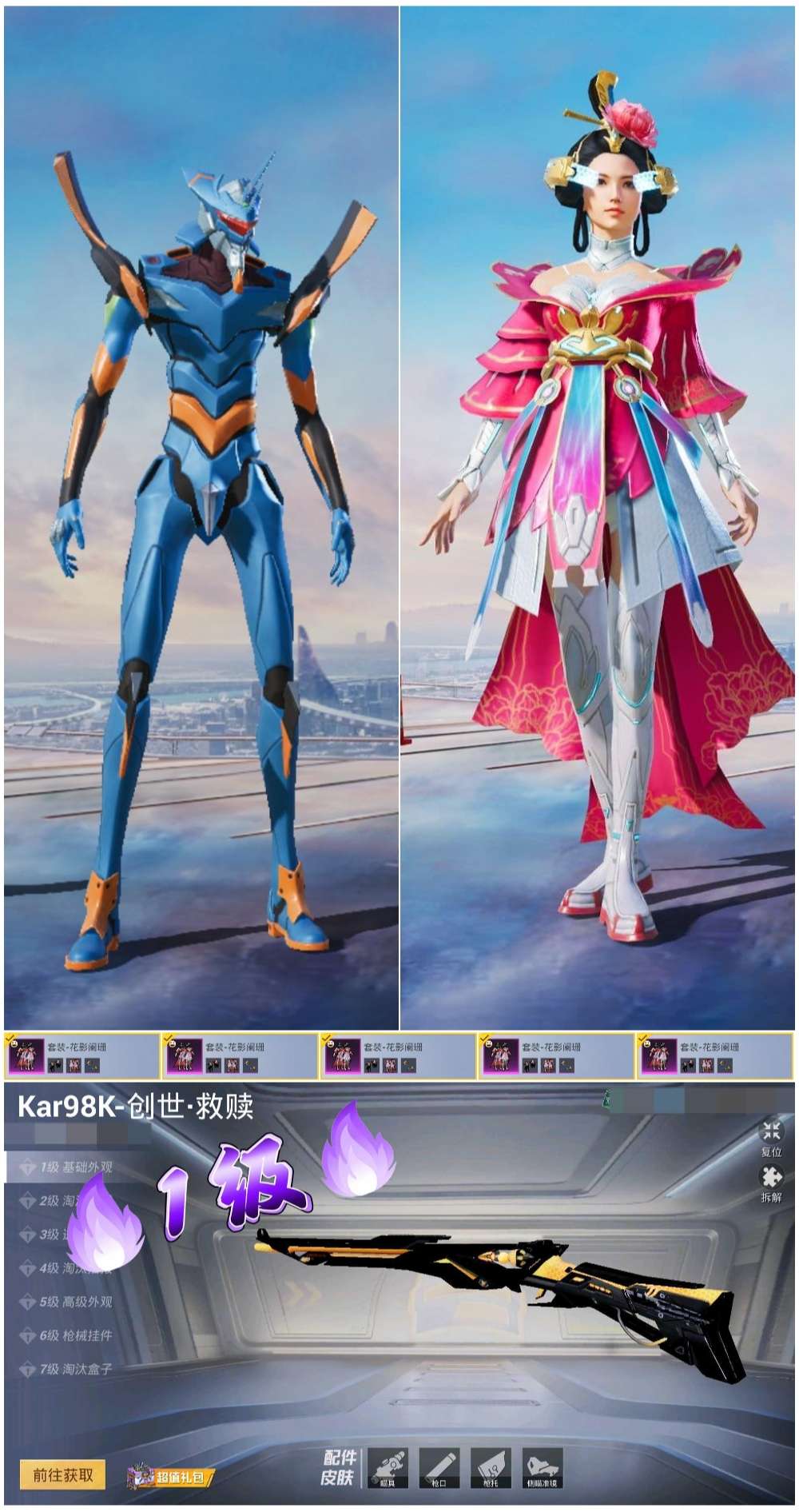 HPSJ3433432和平精英账号详情图4 HPSJ3433432和平精英账号详情图4