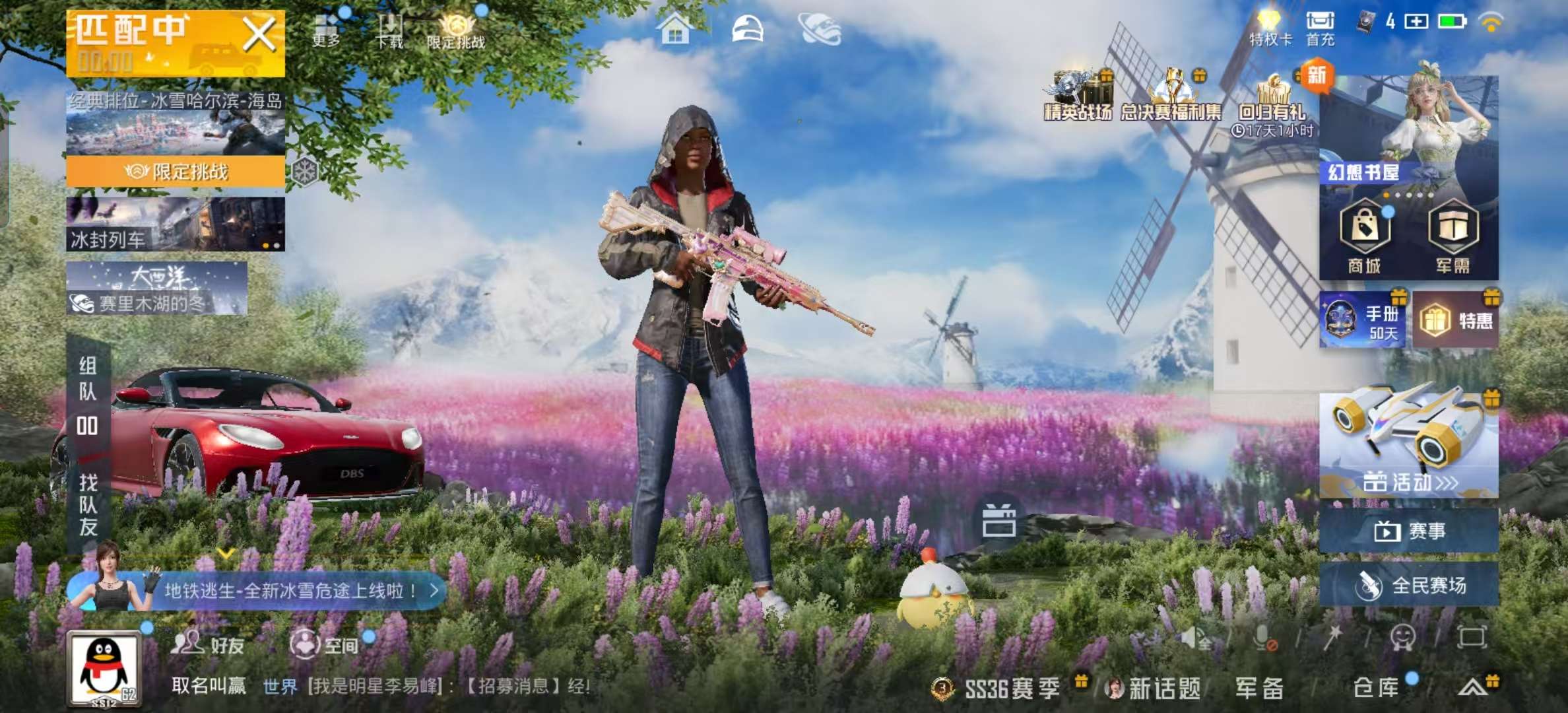 HPSJ3432386和平精英账号详情图3