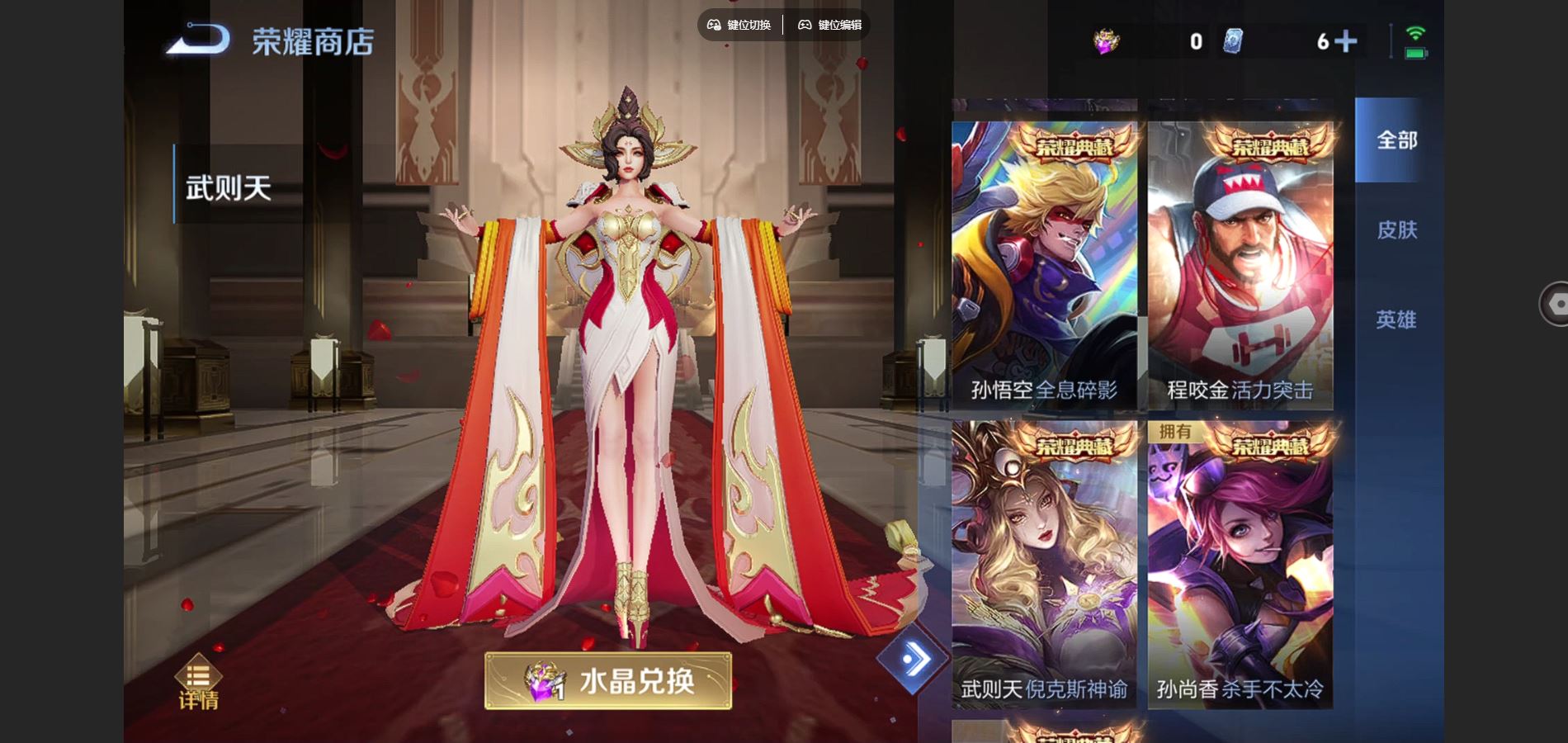 WZCMW424647王者荣耀账号详情图15 WZCMW424647王者荣耀账号详情图15