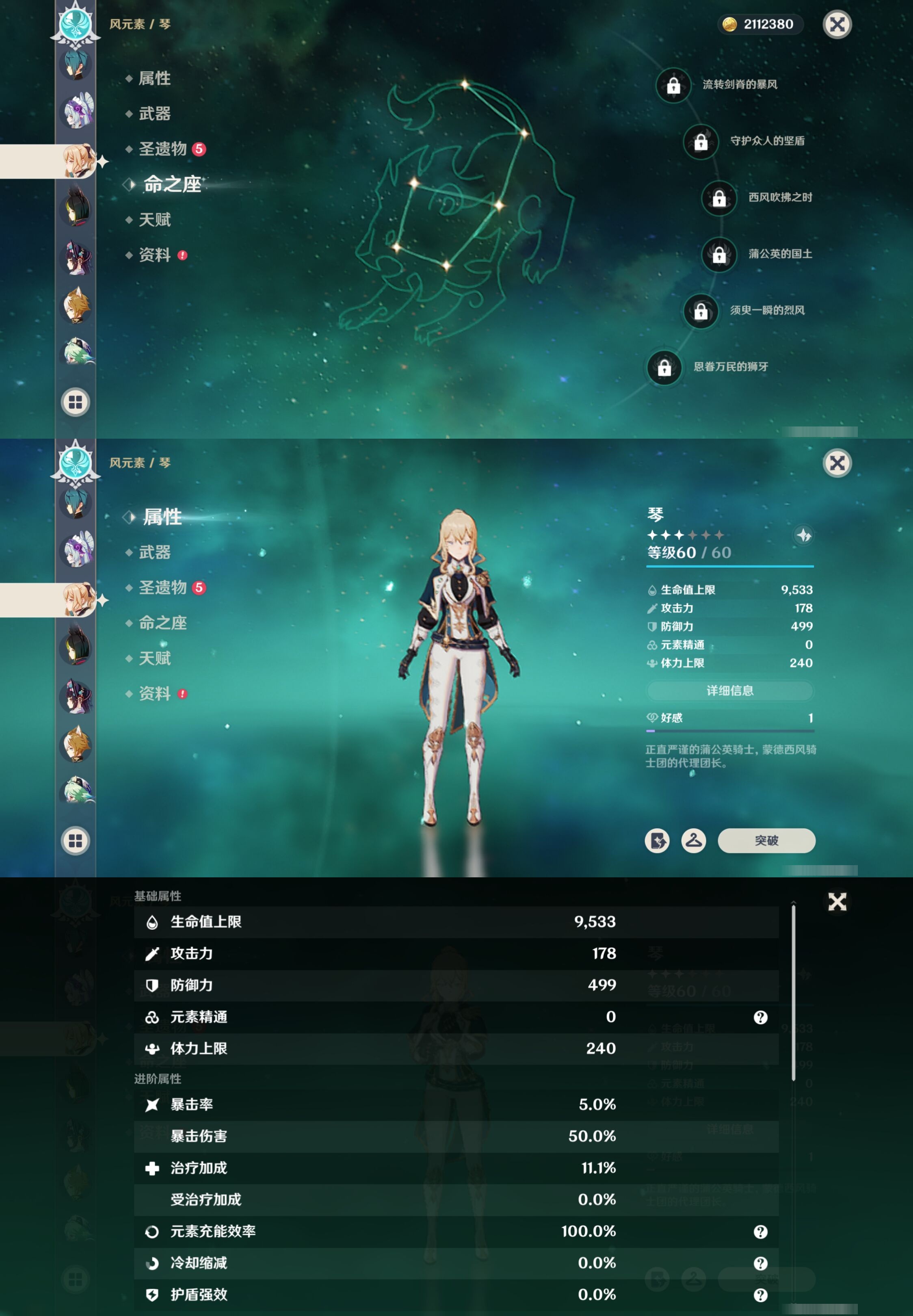 YSMK316796原神账号详情图32