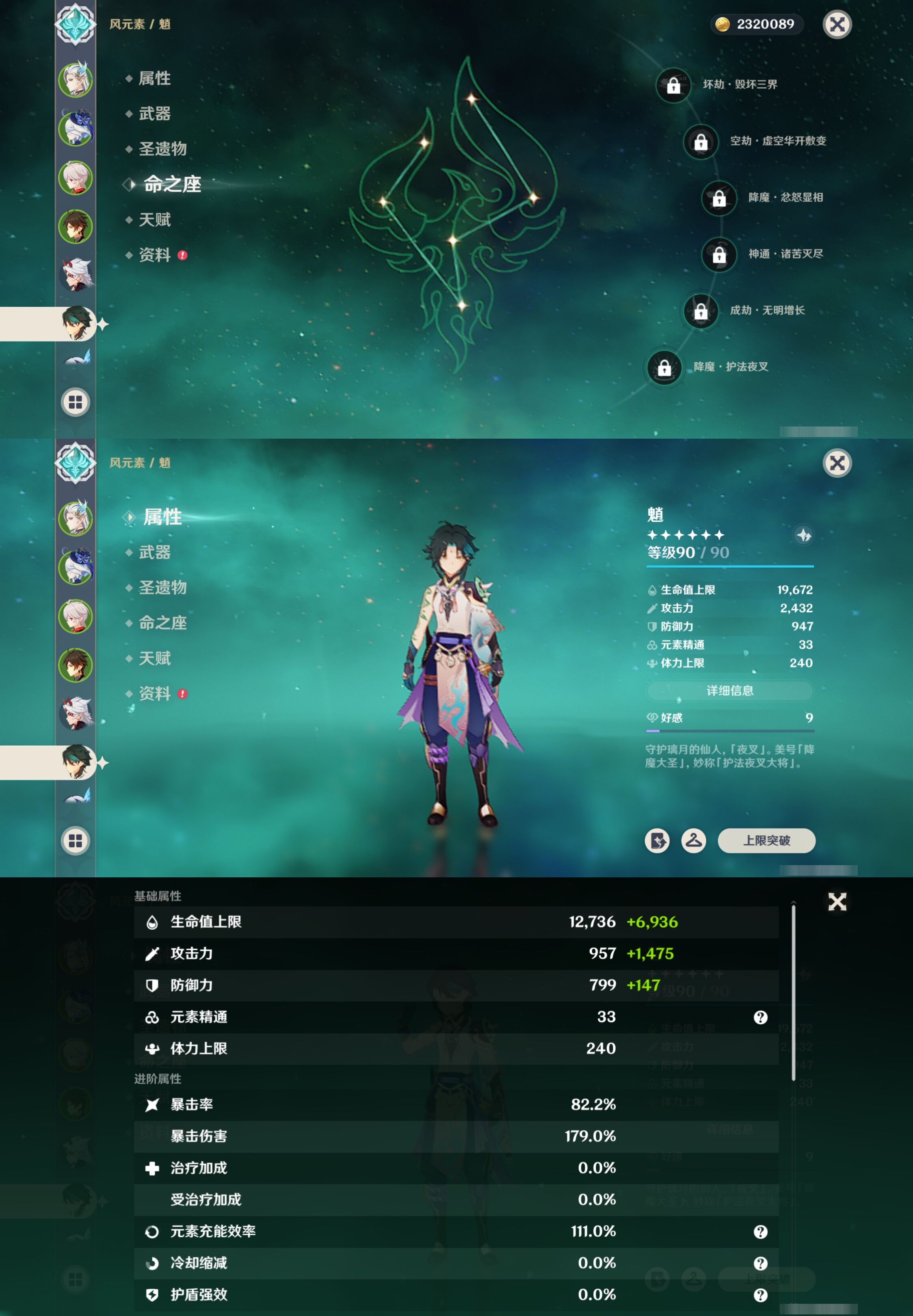 YSMK40481原神账号详情图14